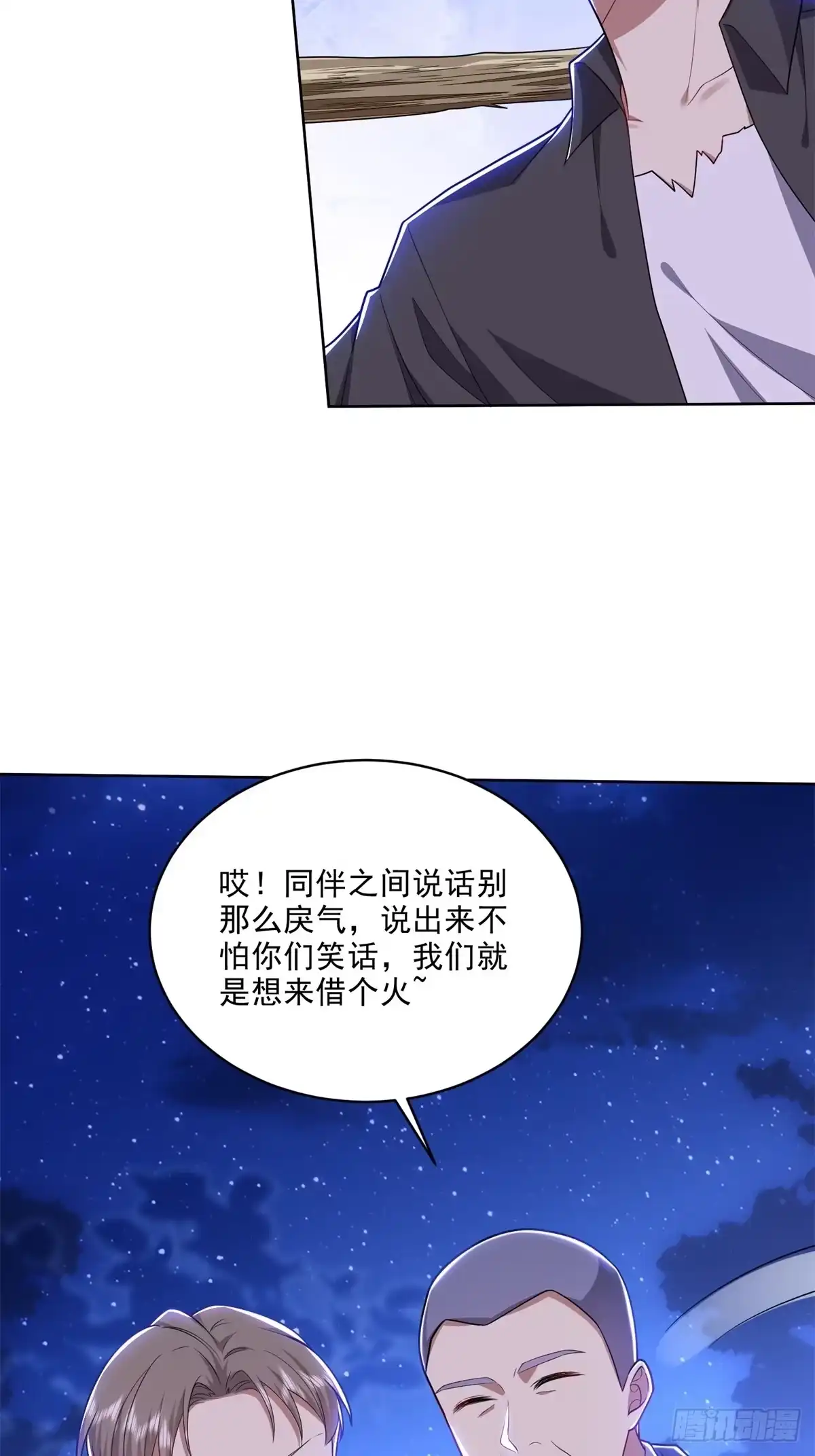 我和空姐荒岛求生的日子 3-寻找水源 第7页