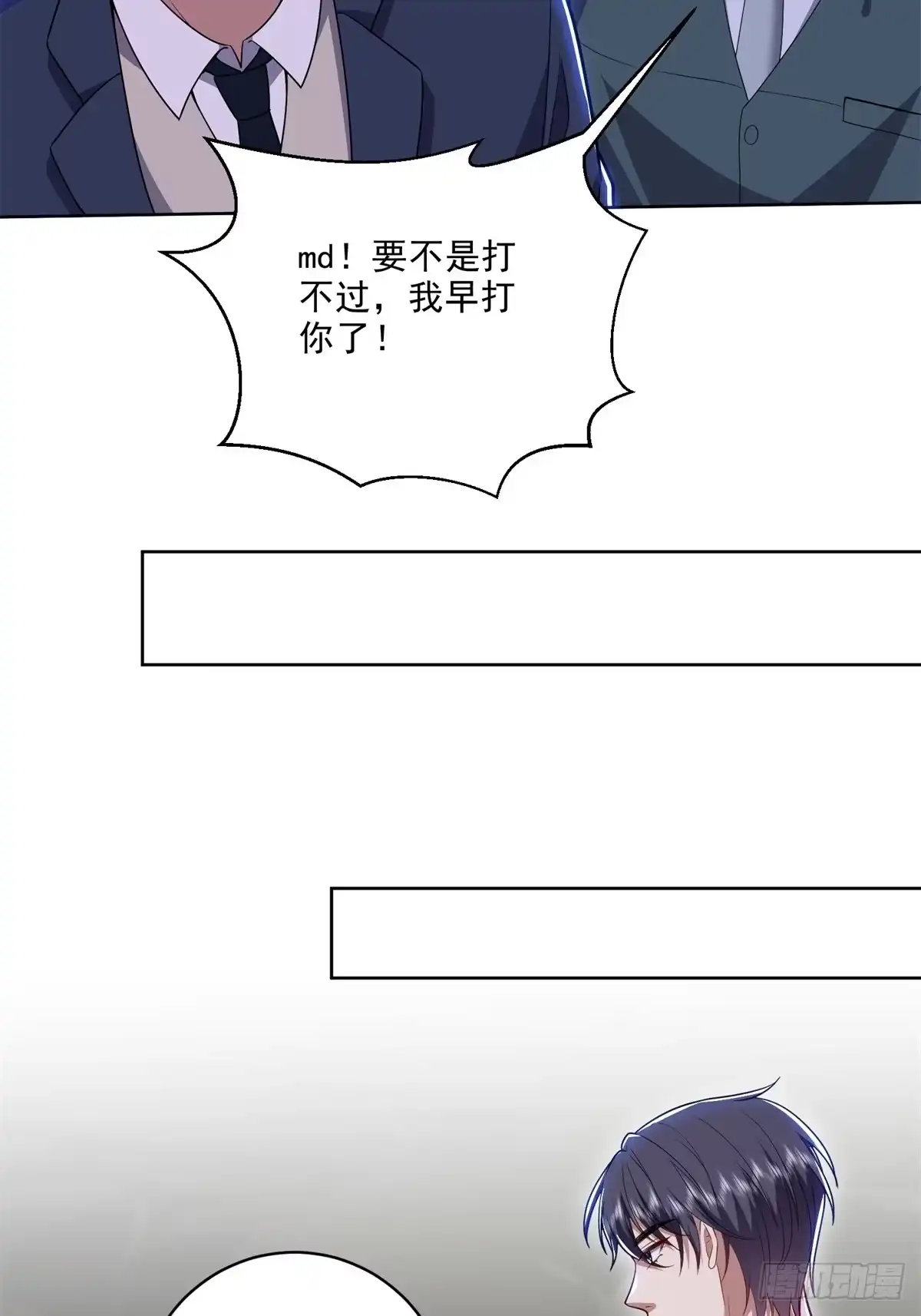 我和空姐荒岛求生的日子 3-寻找水源 第25页