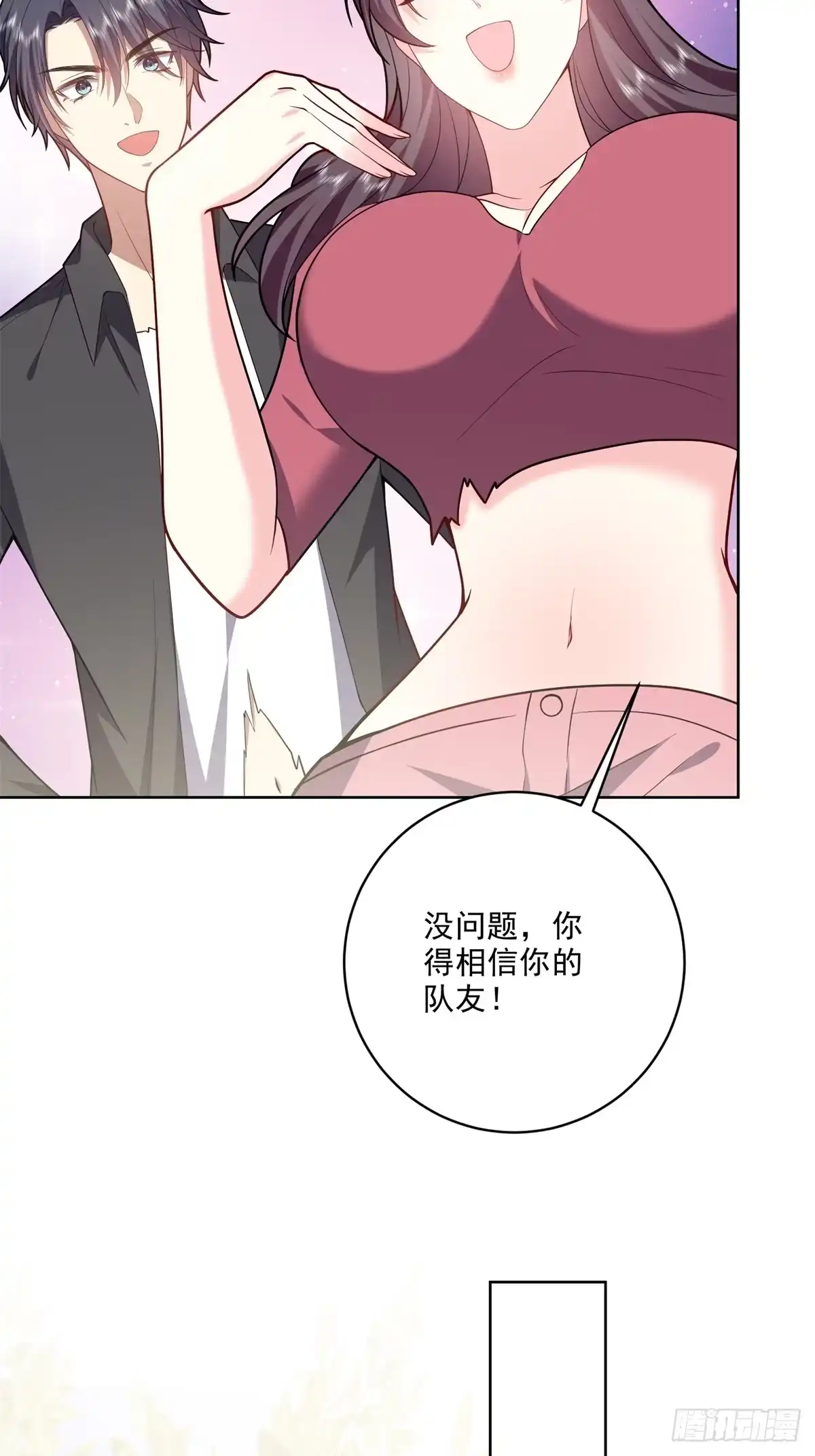 我和空姐荒岛求生的日子 3-寻找水源 第40页