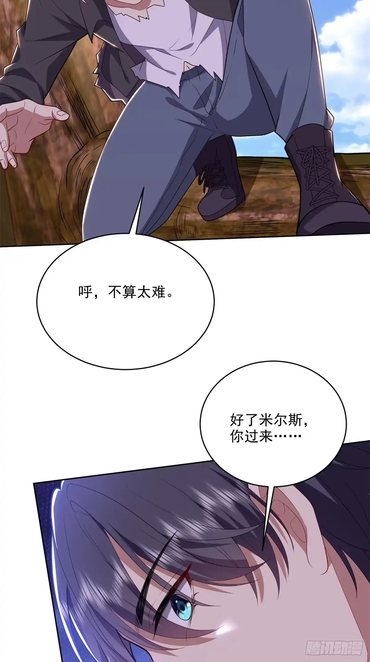 我和空姐荒岛求生的日子 3-寻找水源 第48页