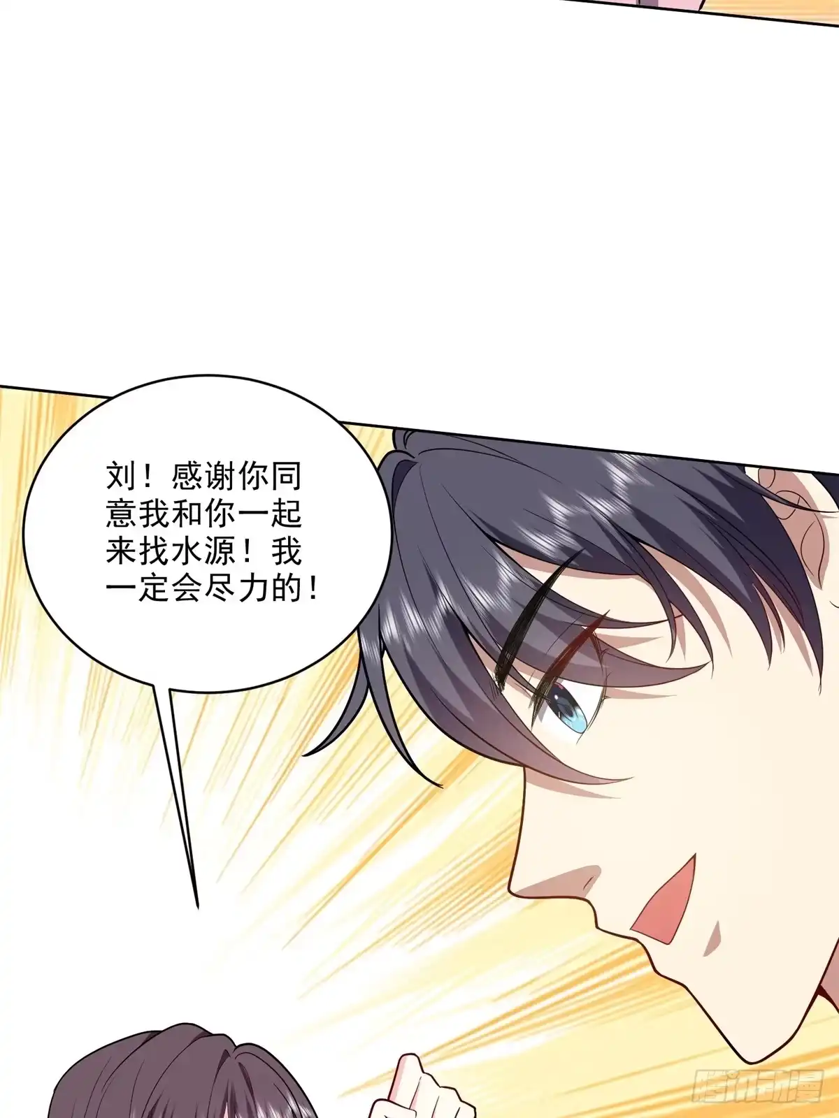 我和空姐荒岛求生的日子 3-寻找水源 第34页