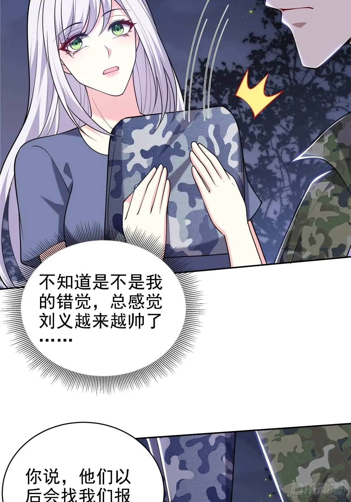 我和空姐荒岛求生的日子 48-交涉破裂 第50页
