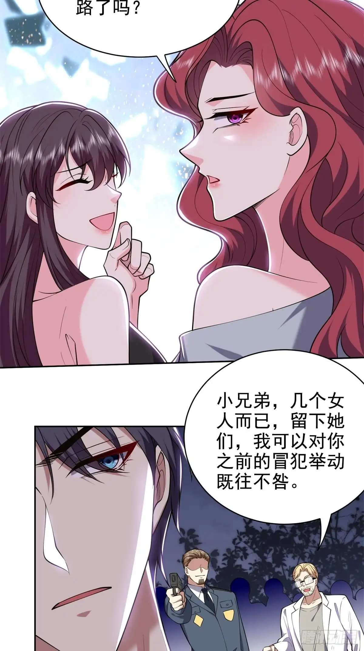 我和空姐荒岛求生的日子 48-交涉破裂 第31页