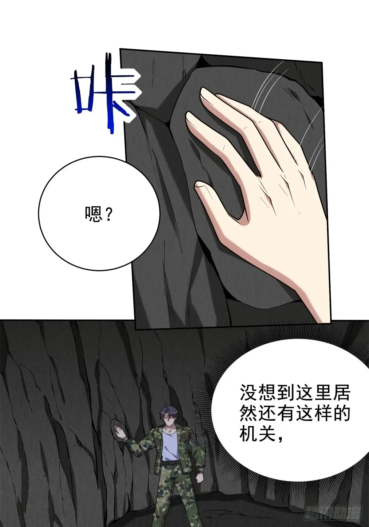 我和空姐荒岛求生的日子 48-交涉破裂 第63页