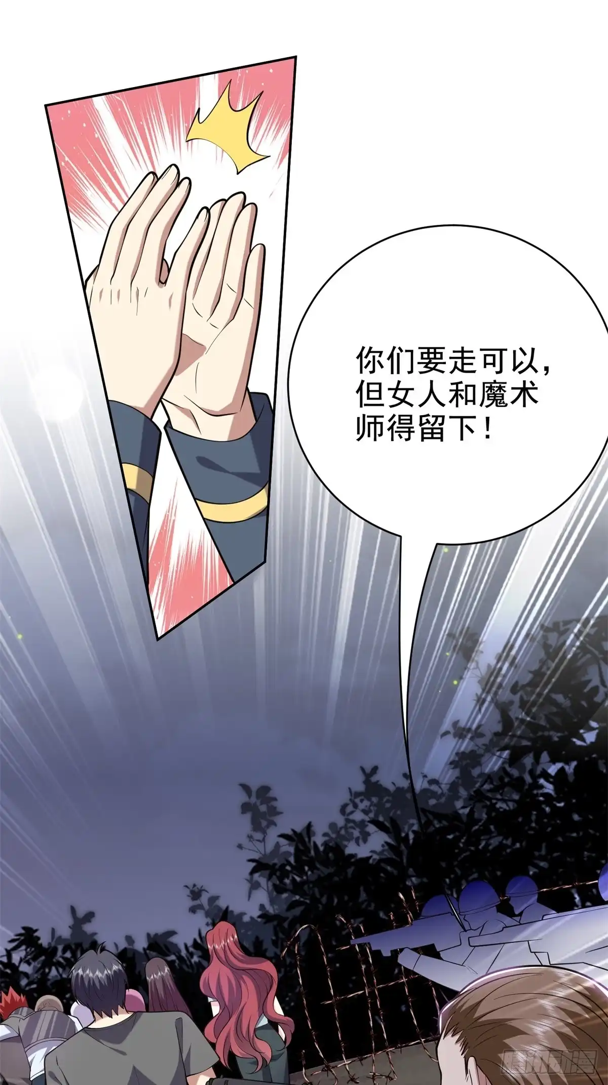我和空姐荒岛求生的日子 48-交涉破裂 第29页
