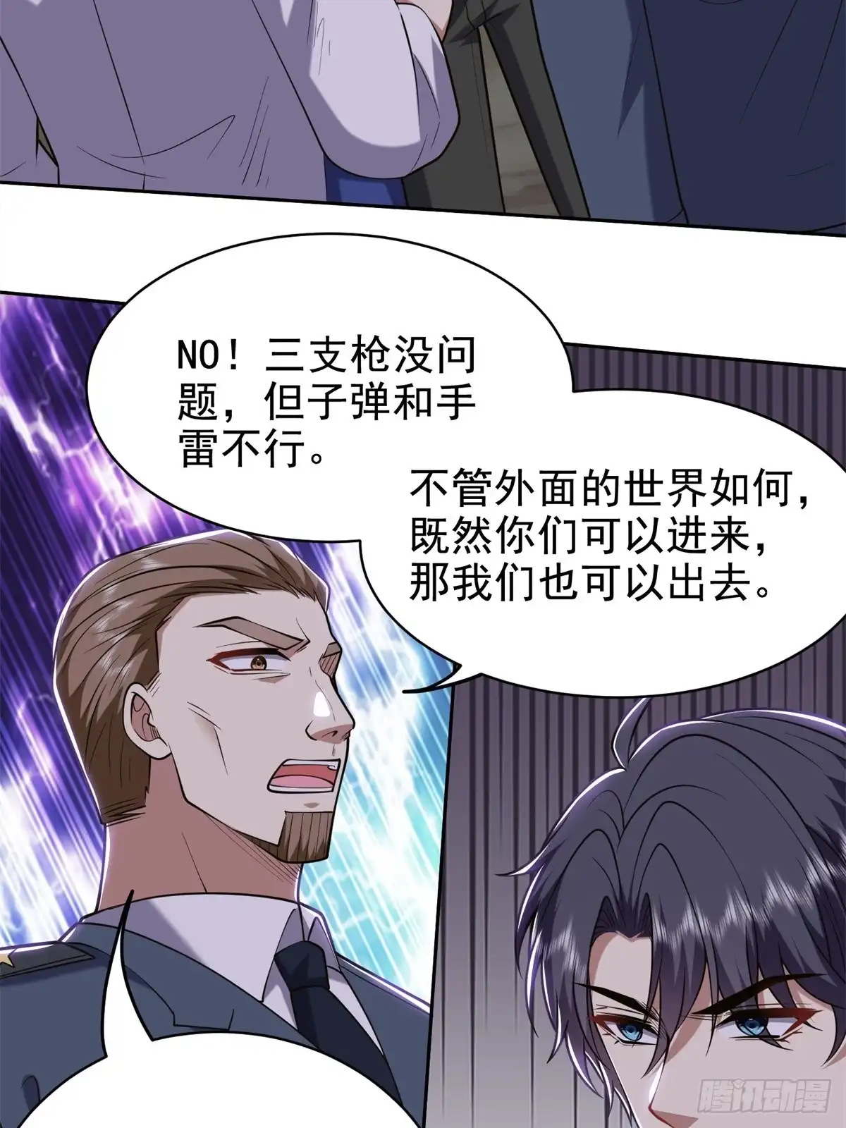 我和空姐荒岛求生的日子 48-交涉破裂 第26页
