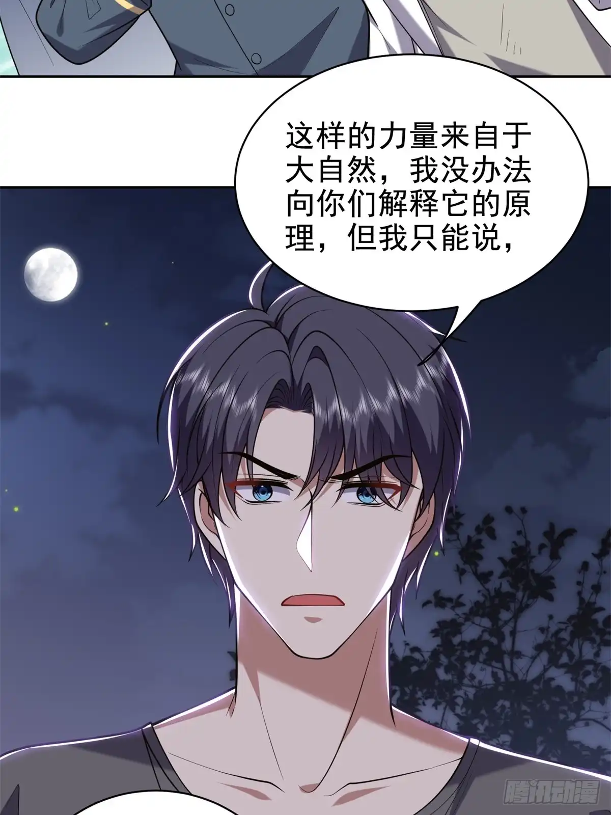 我和空姐荒岛求生的日子 48-交涉破裂 第19页