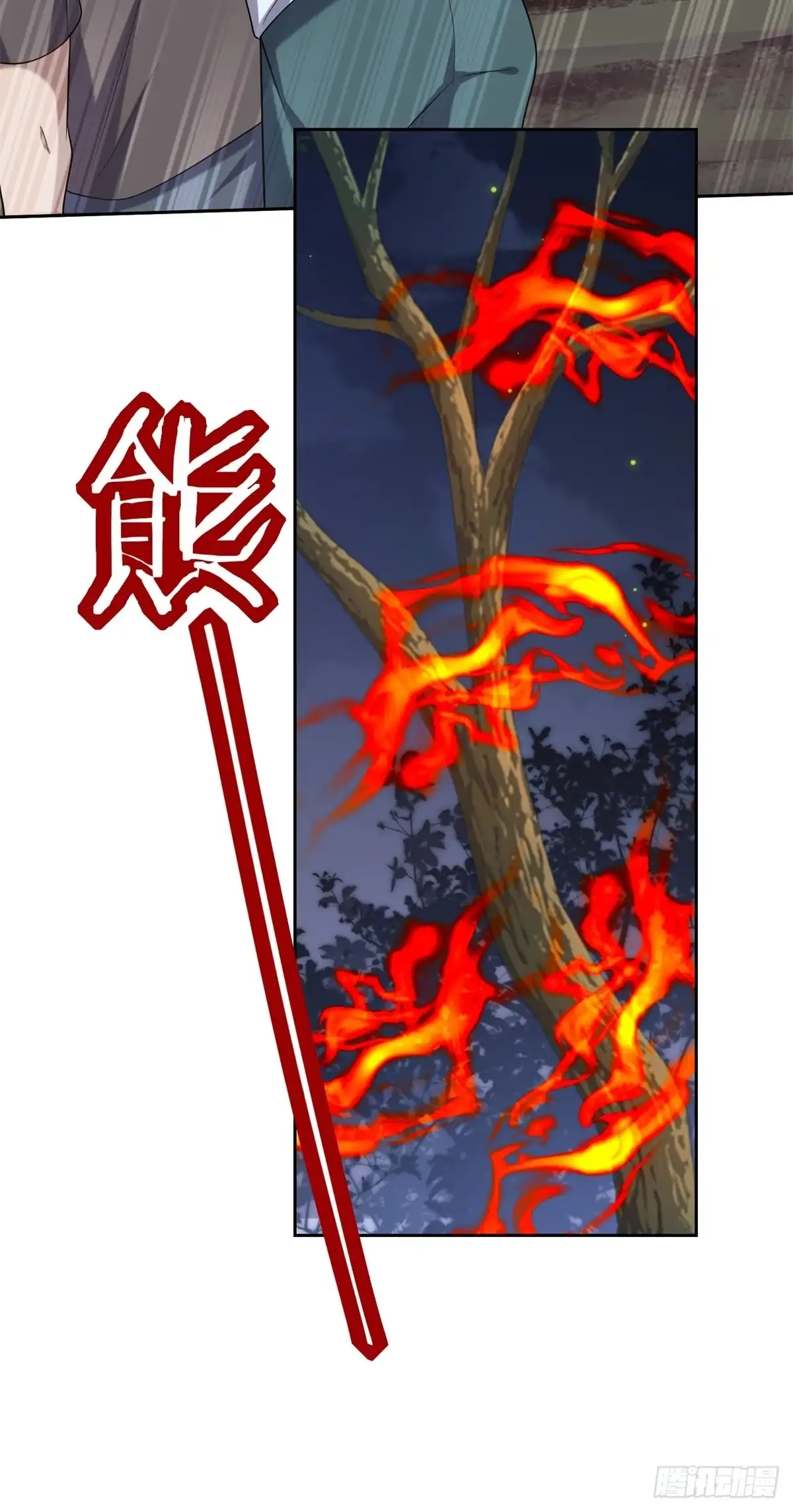 我和空姐荒岛求生的日子 48-交涉破裂 第17页