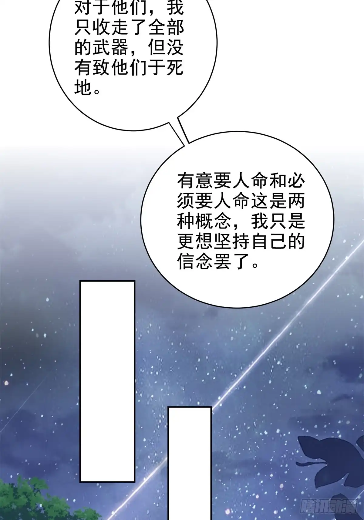 我和空姐荒岛求生的日子 48-交涉破裂 第52页