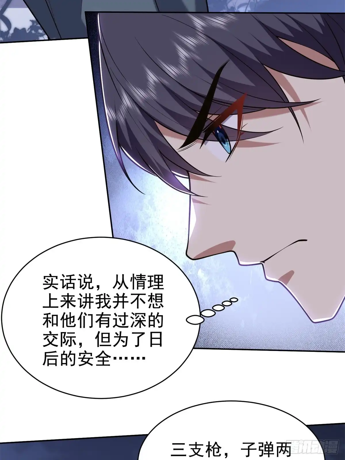 我和空姐荒岛求生的日子 48-交涉破裂 第24页