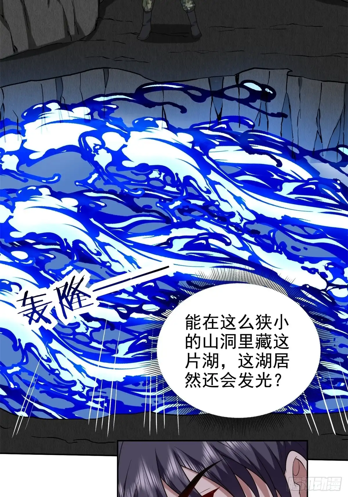 我和空姐荒岛求生的日子 48-交涉破裂 第64页