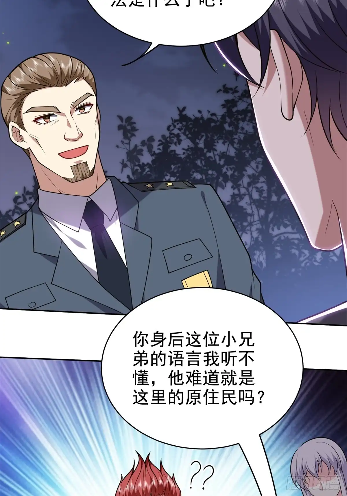 我和空姐荒岛求生的日子 48-交涉破裂 第13页