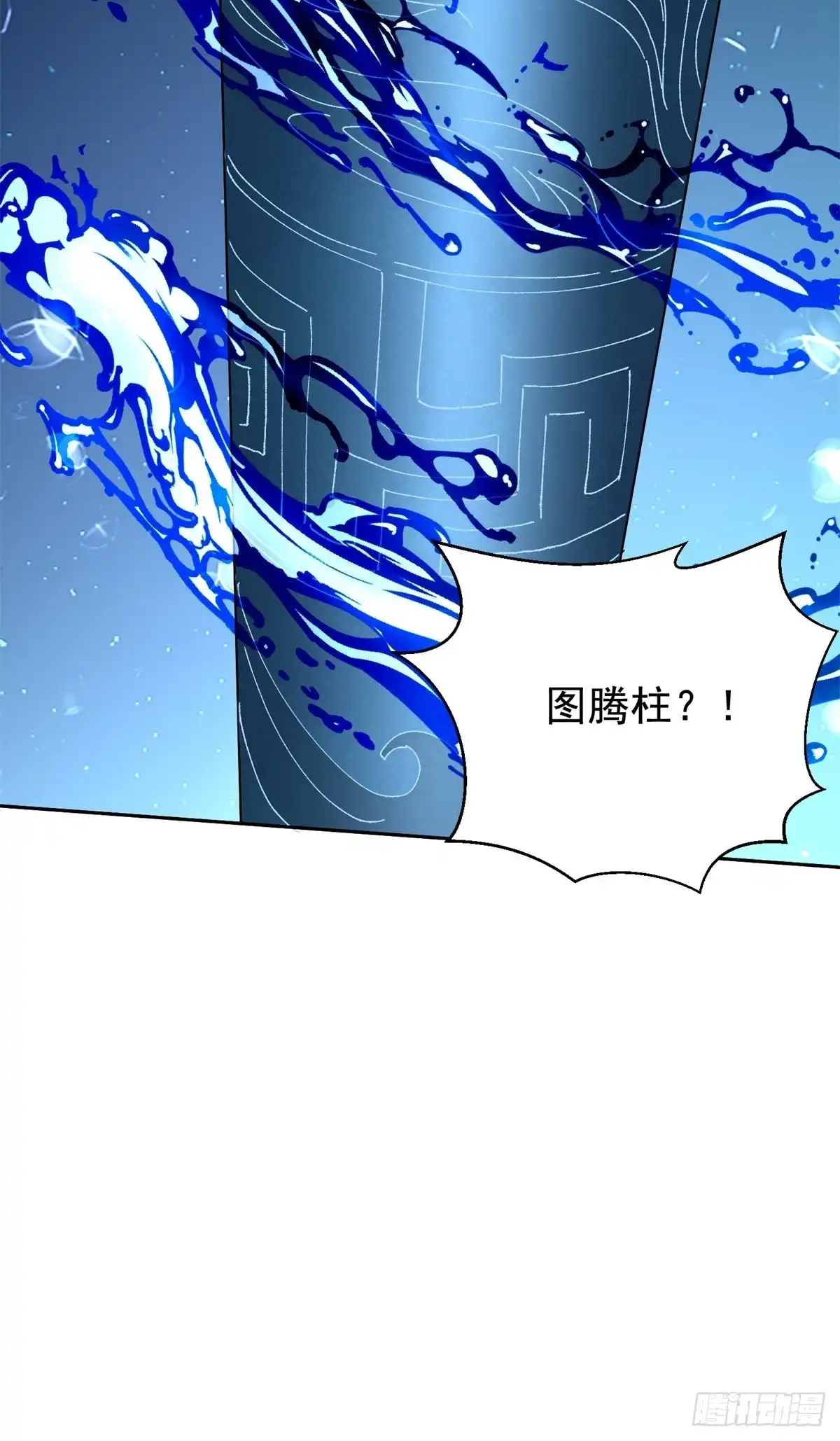 我和空姐荒岛求生的日子 48-交涉破裂 第66页