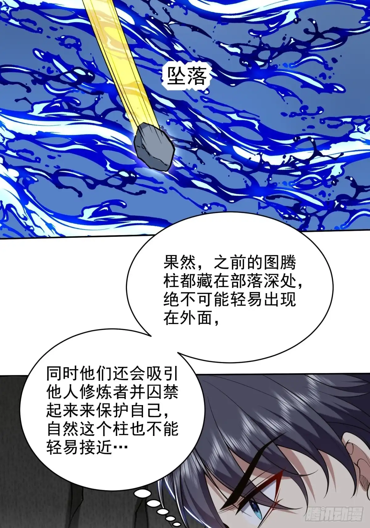 我和空姐荒岛求生的日子 49-神秘老人 第5页