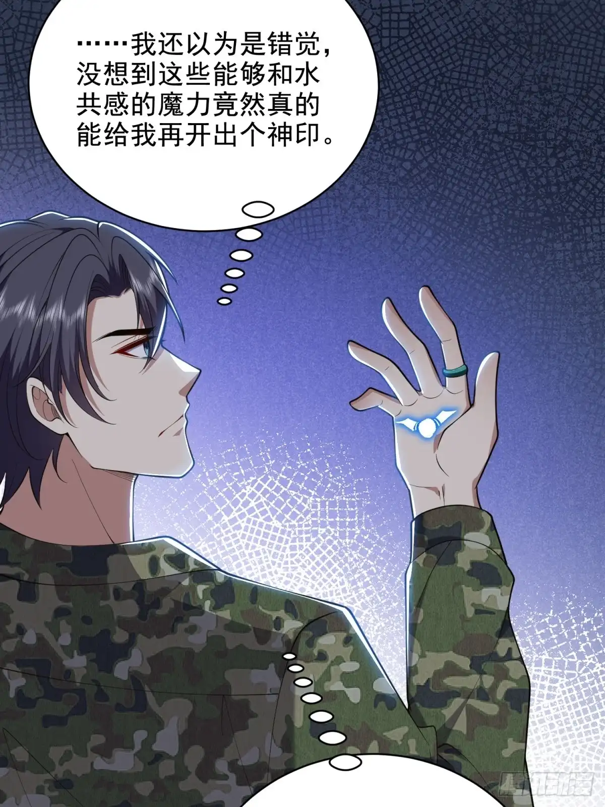 我和空姐荒岛求生的日子 49-神秘老人 第29页