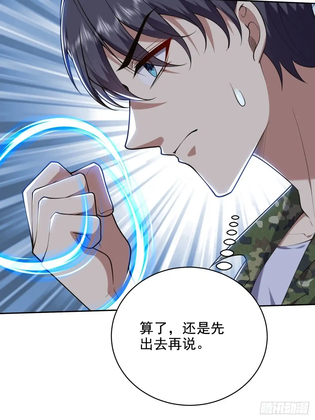 我和空姐荒岛求生的日子 49-神秘老人 第32页