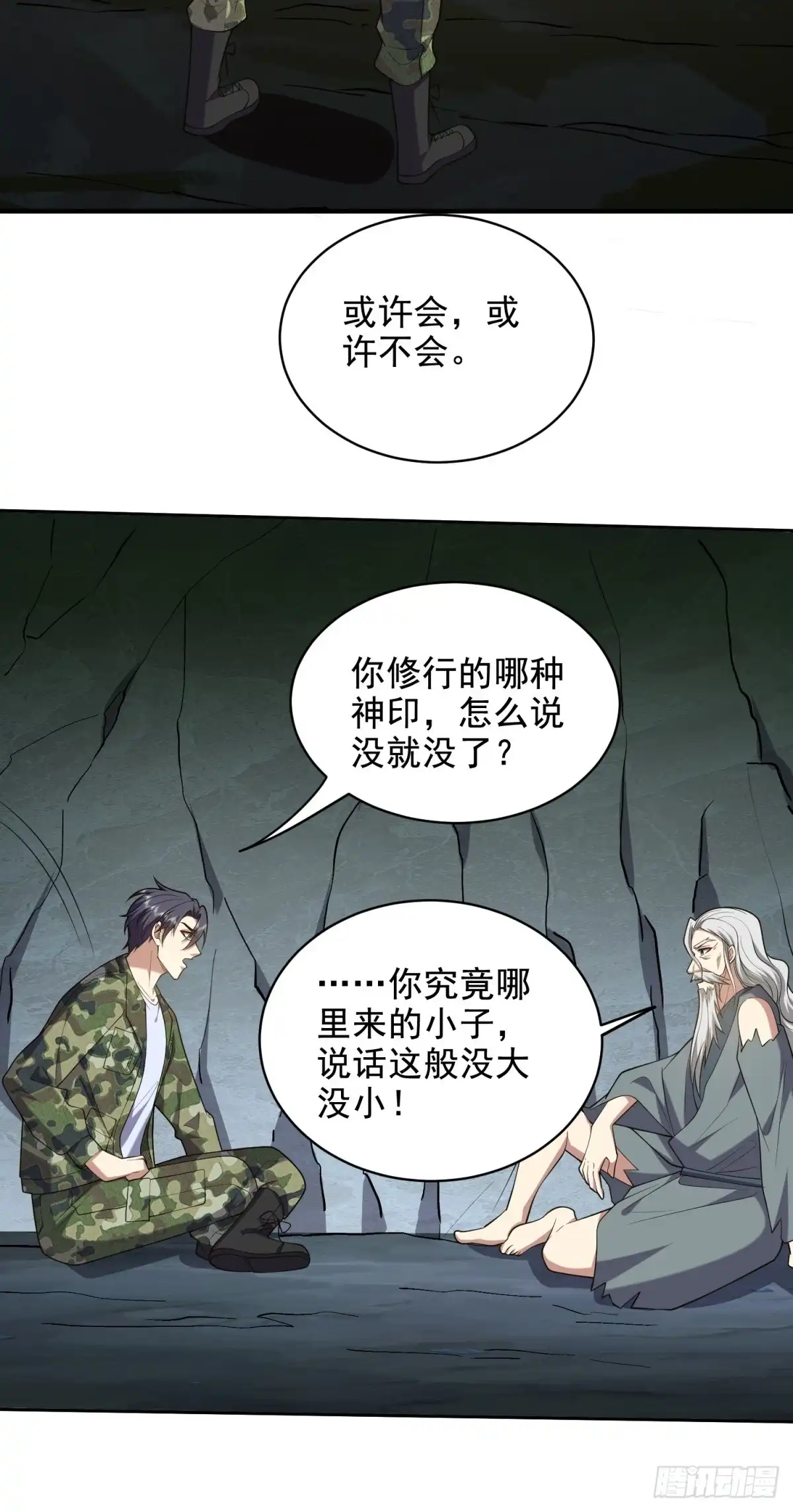 我和空姐荒岛求生的日子 49-神秘老人 第55页