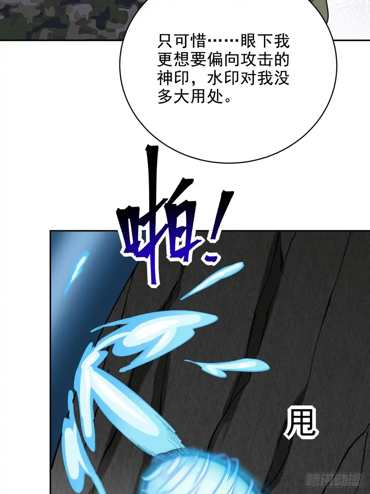 我和空姐荒岛求生的日子 49-神秘老人 第30页