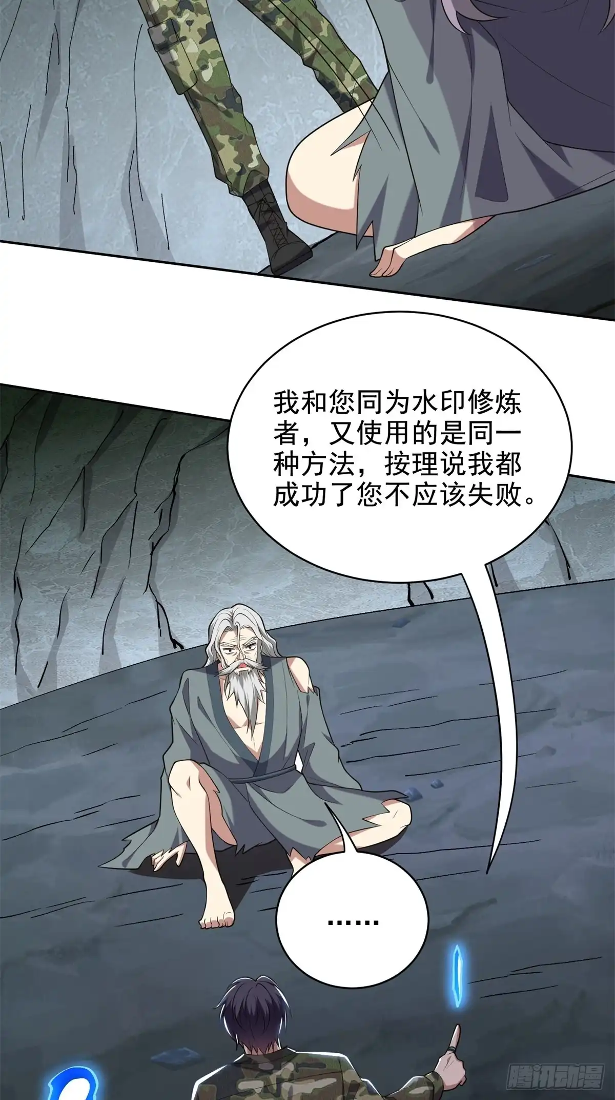 我和空姐荒岛求生的日子 49-神秘老人 第68页