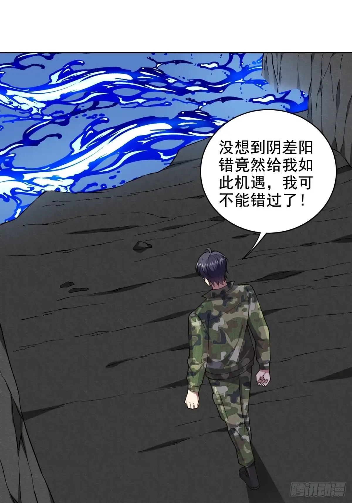 我和空姐荒岛求生的日子 49-神秘老人 第1页
