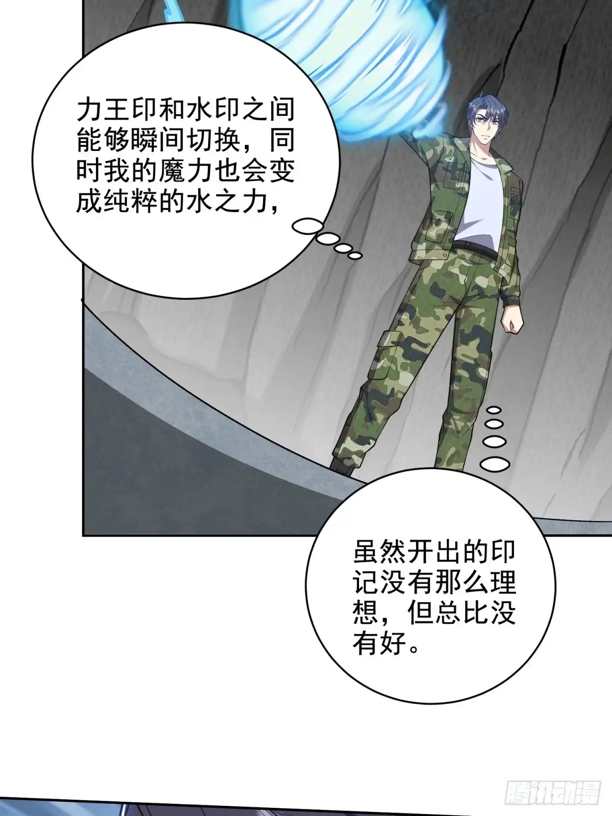我和空姐荒岛求生的日子 49-神秘老人 第31页