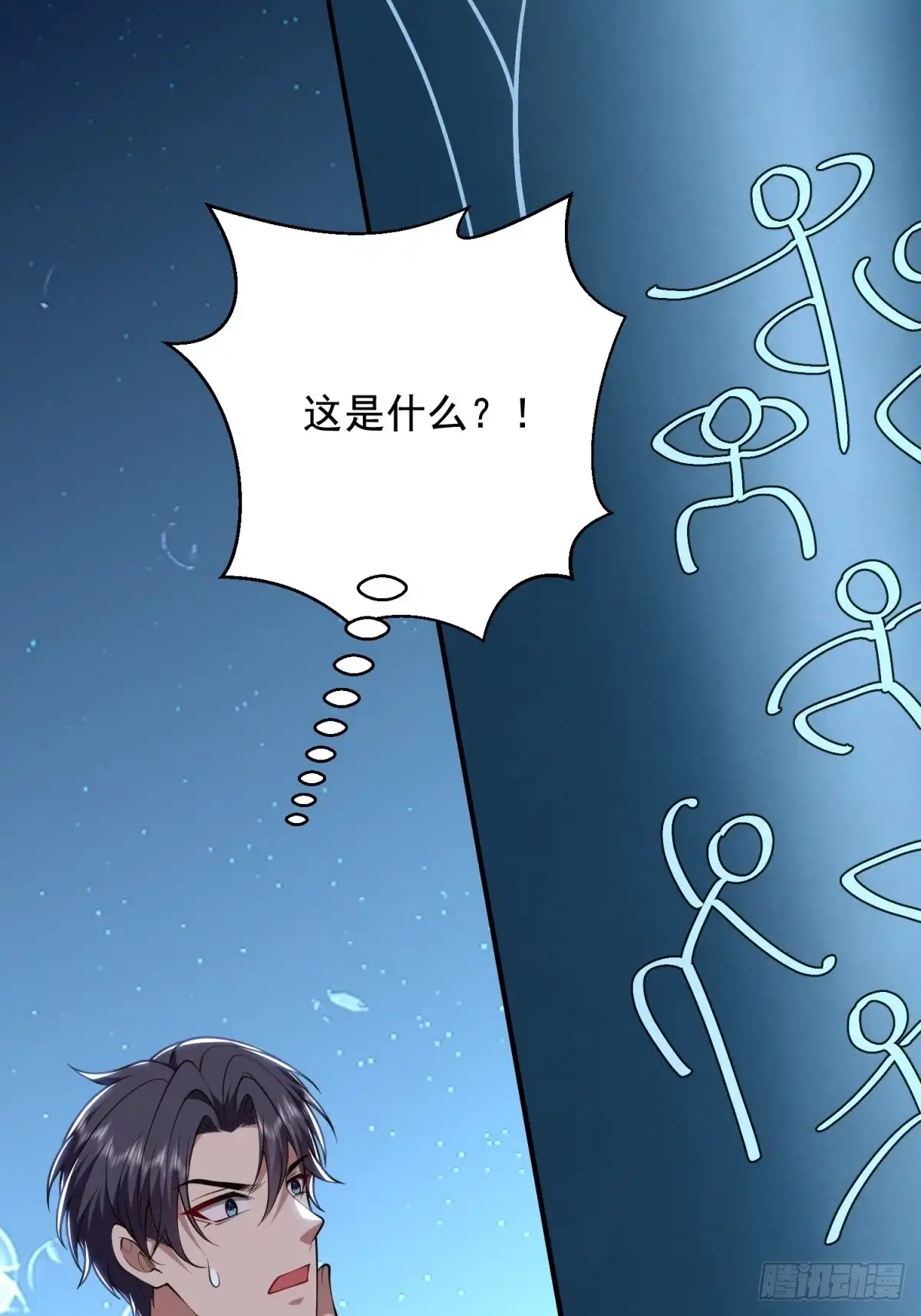 我和空姐荒岛求生的日子 49-神秘老人 第19页