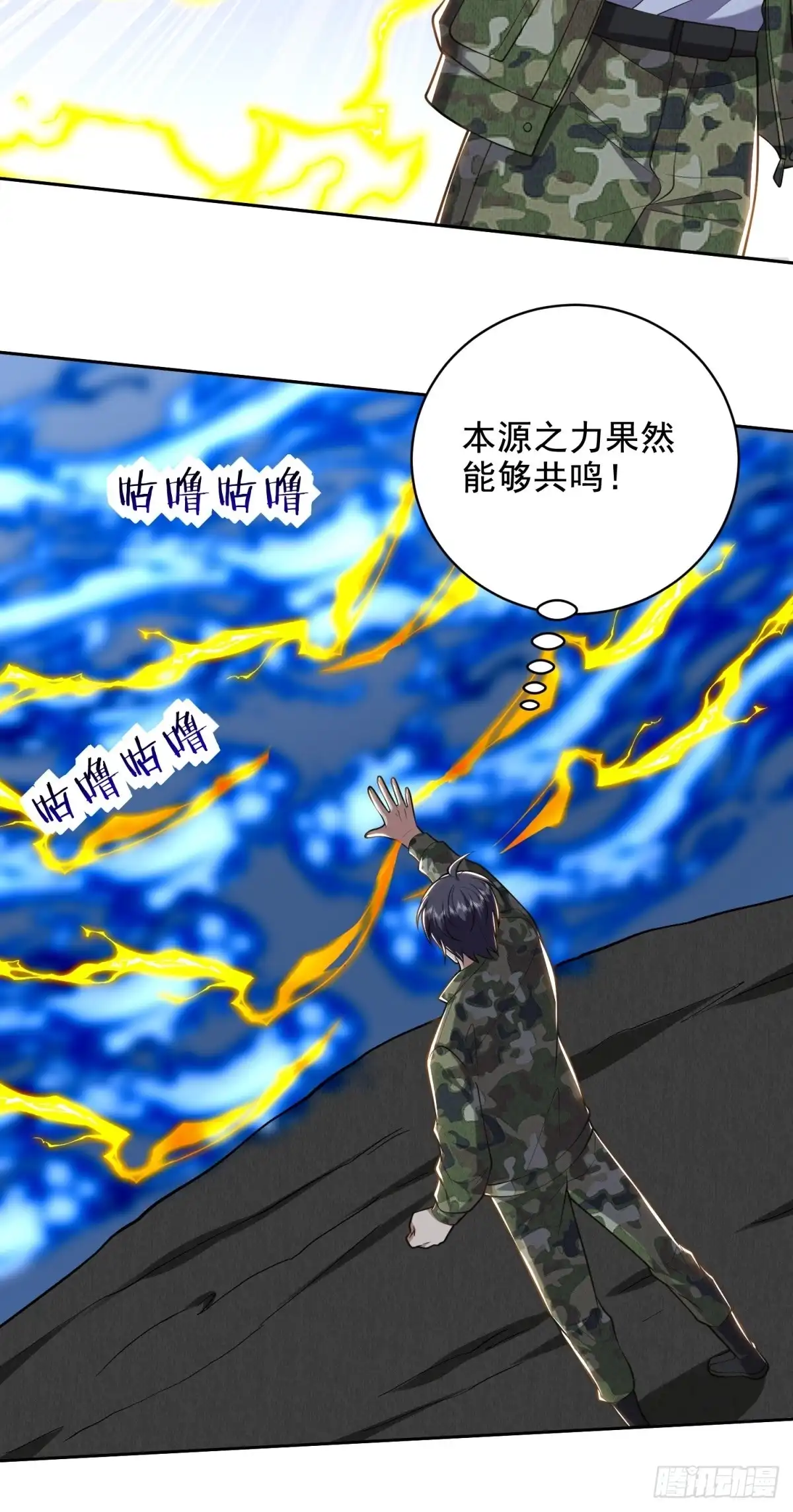我和空姐荒岛求生的日子 49-神秘老人 第9页