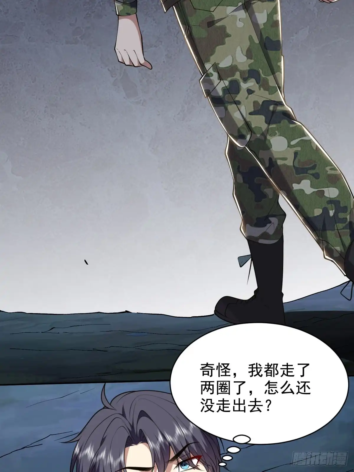 我和空姐荒岛求生的日子 49-神秘老人 第36页