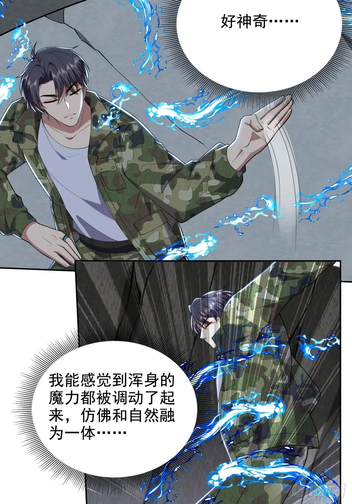 我和空姐荒岛求生的日子 49-神秘老人 第23页