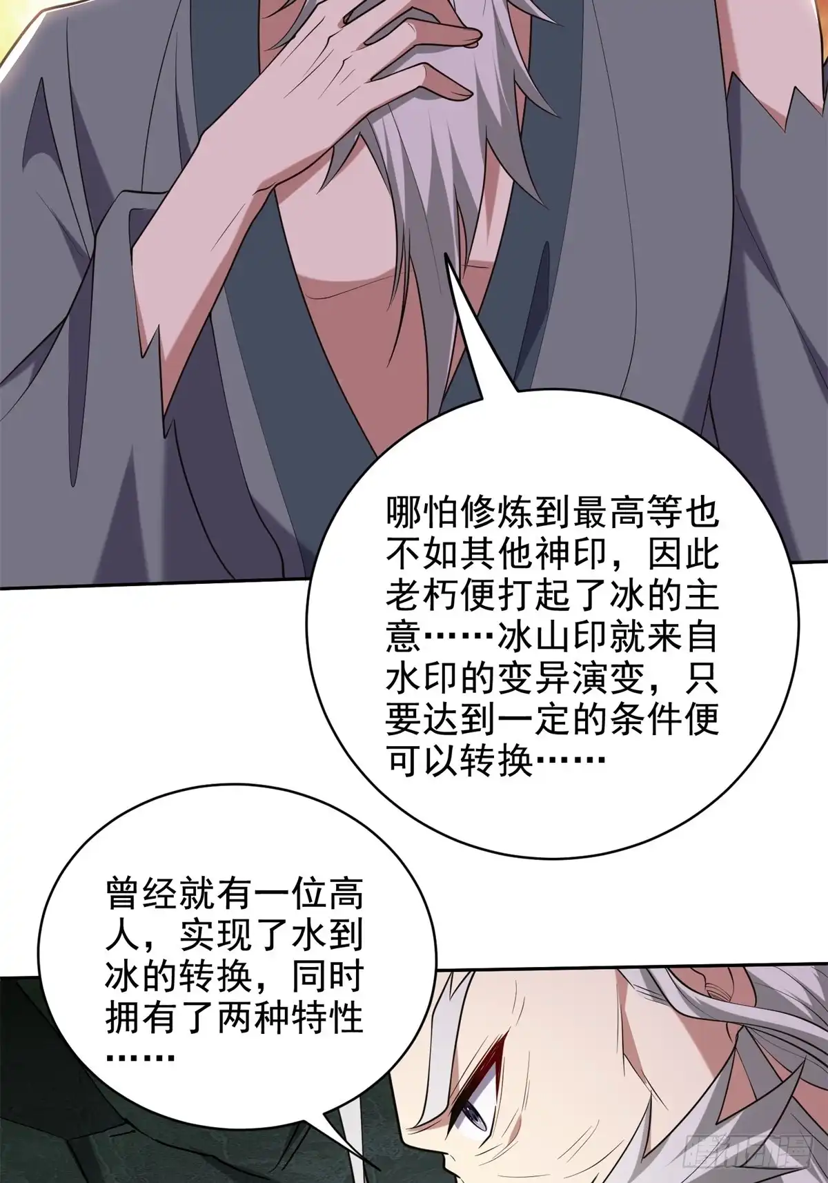 我和空姐荒岛求生的日子 49-神秘老人 第59页