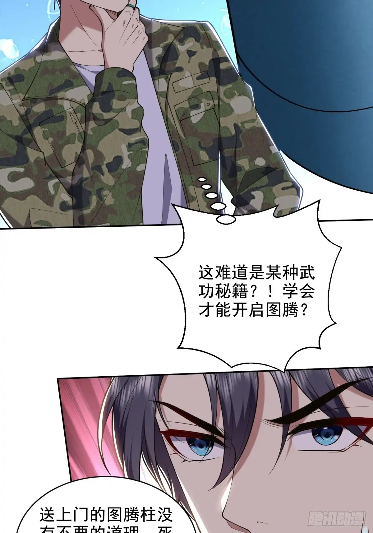我和空姐荒岛求生的日子 49-神秘老人 第20页