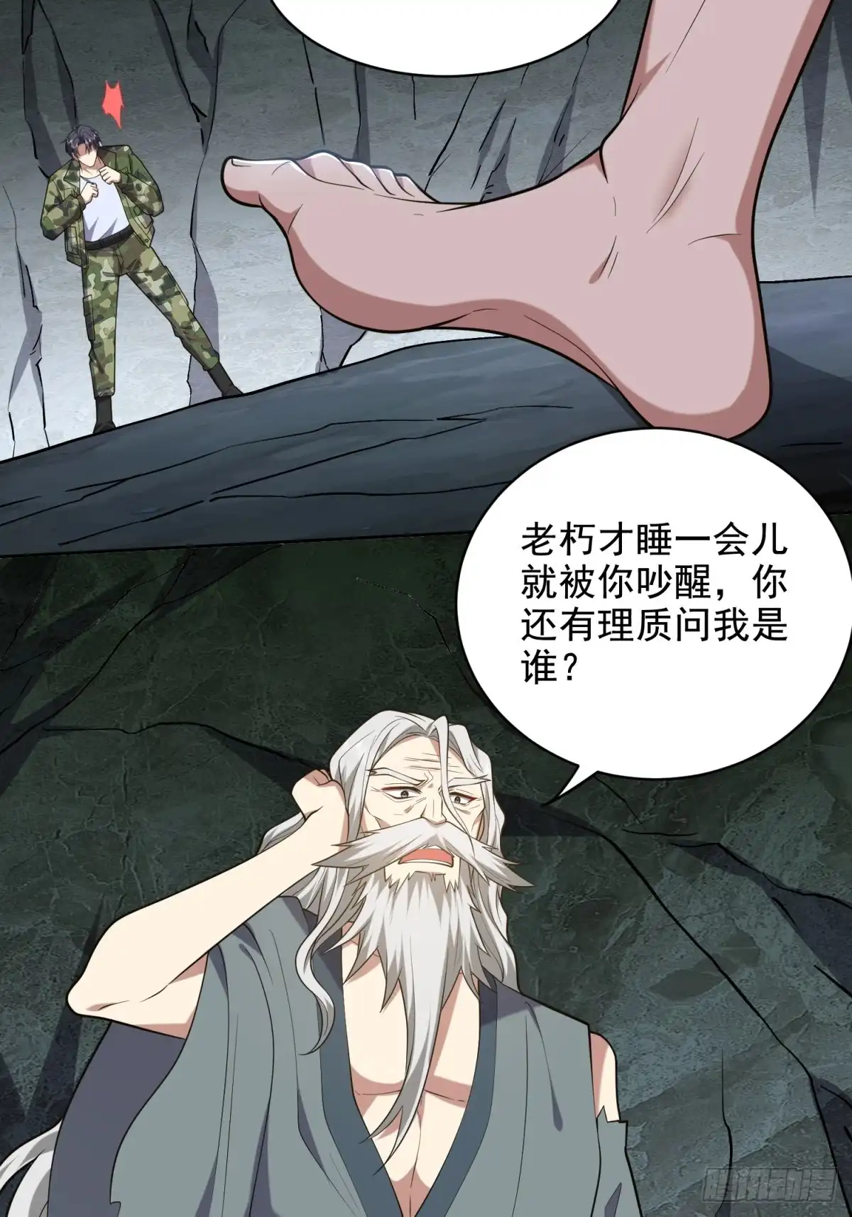 我和空姐荒岛求生的日子 49-神秘老人 第49页