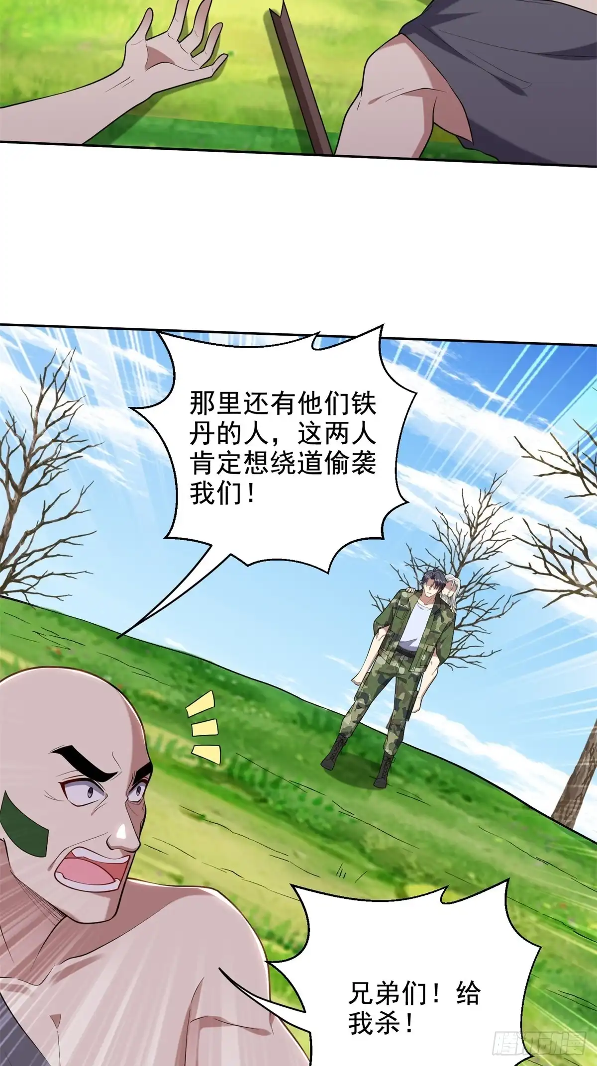 我和空姐荒岛求生的日子 50-凝聚冰刀 第37页