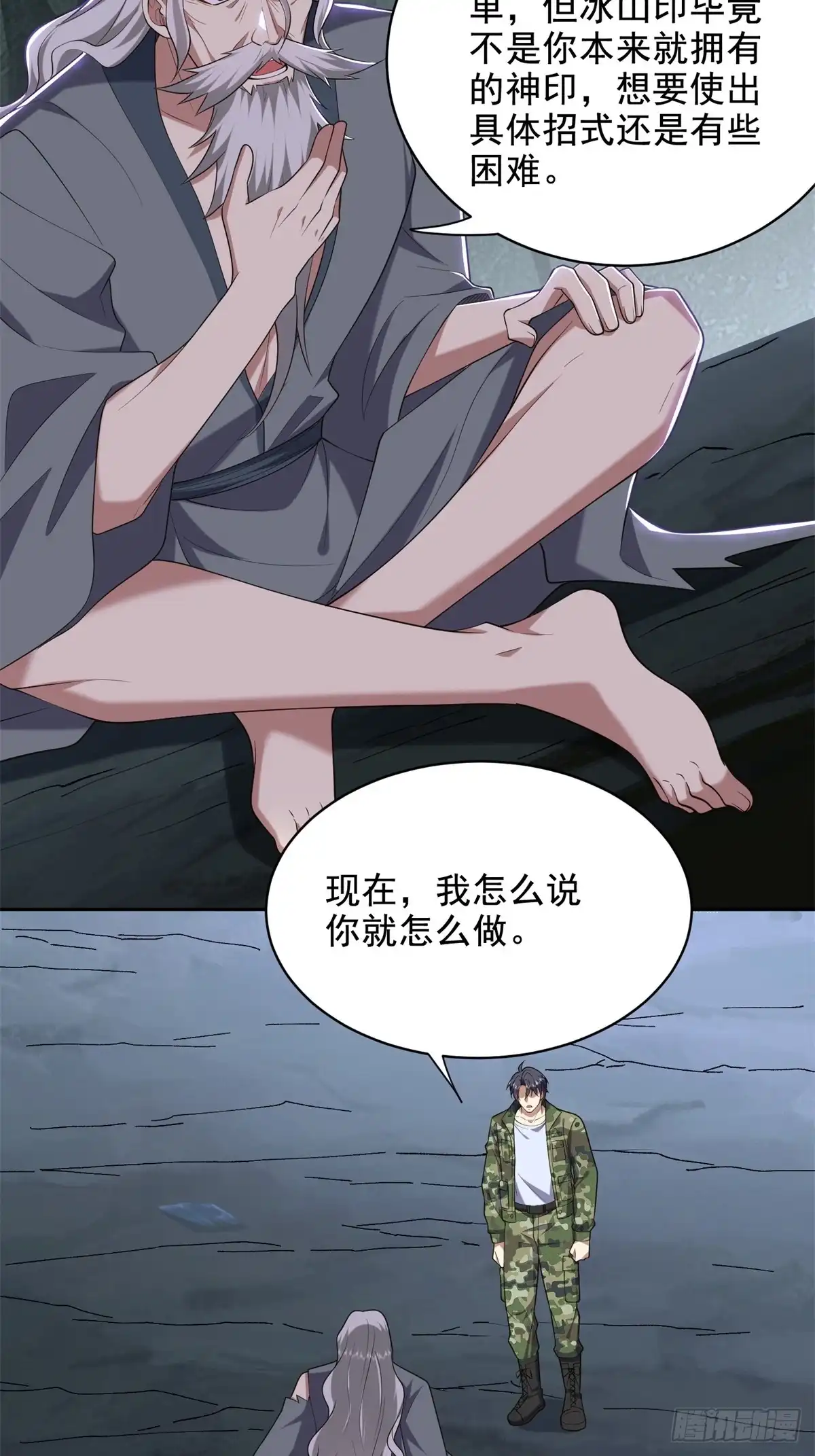 我和空姐荒岛求生的日子 50-凝聚冰刀 第5页