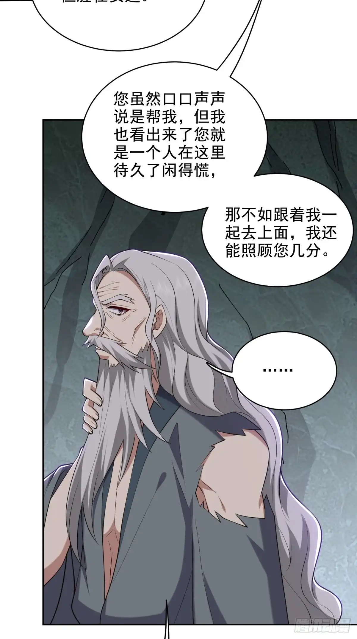 我和空姐荒岛求生的日子 50-凝聚冰刀 第19页
