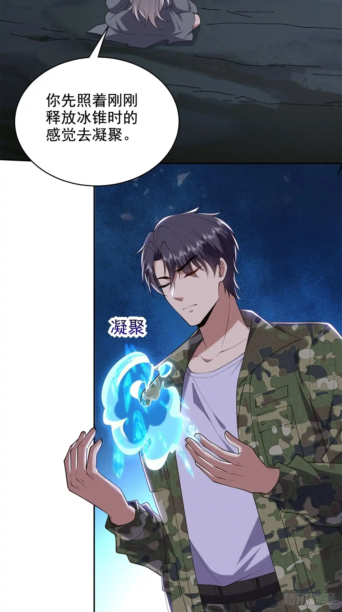 我和空姐荒岛求生的日子 50-凝聚冰刀 第6页