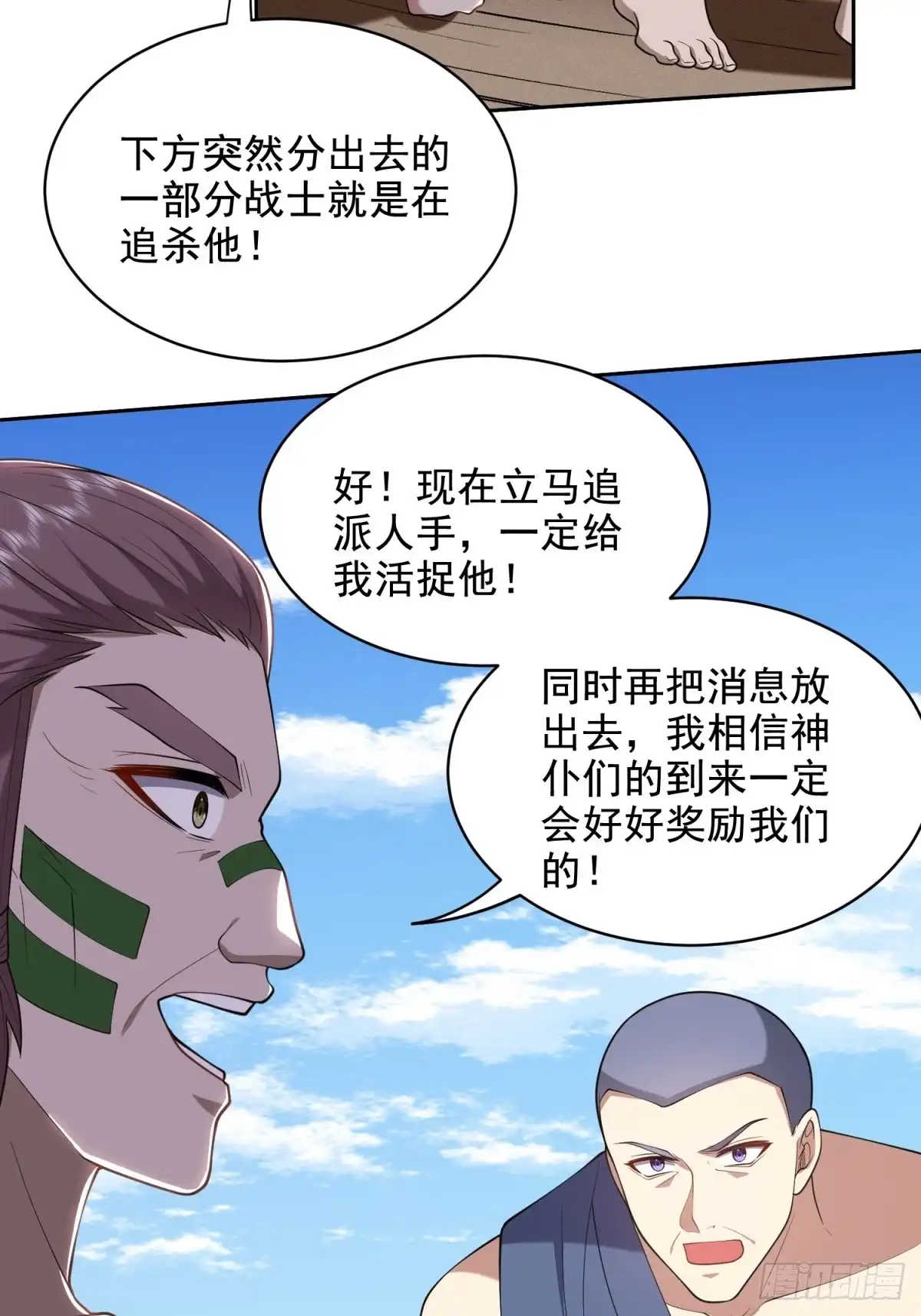 我和空姐荒岛求生的日子 50-凝聚冰刀 第44页