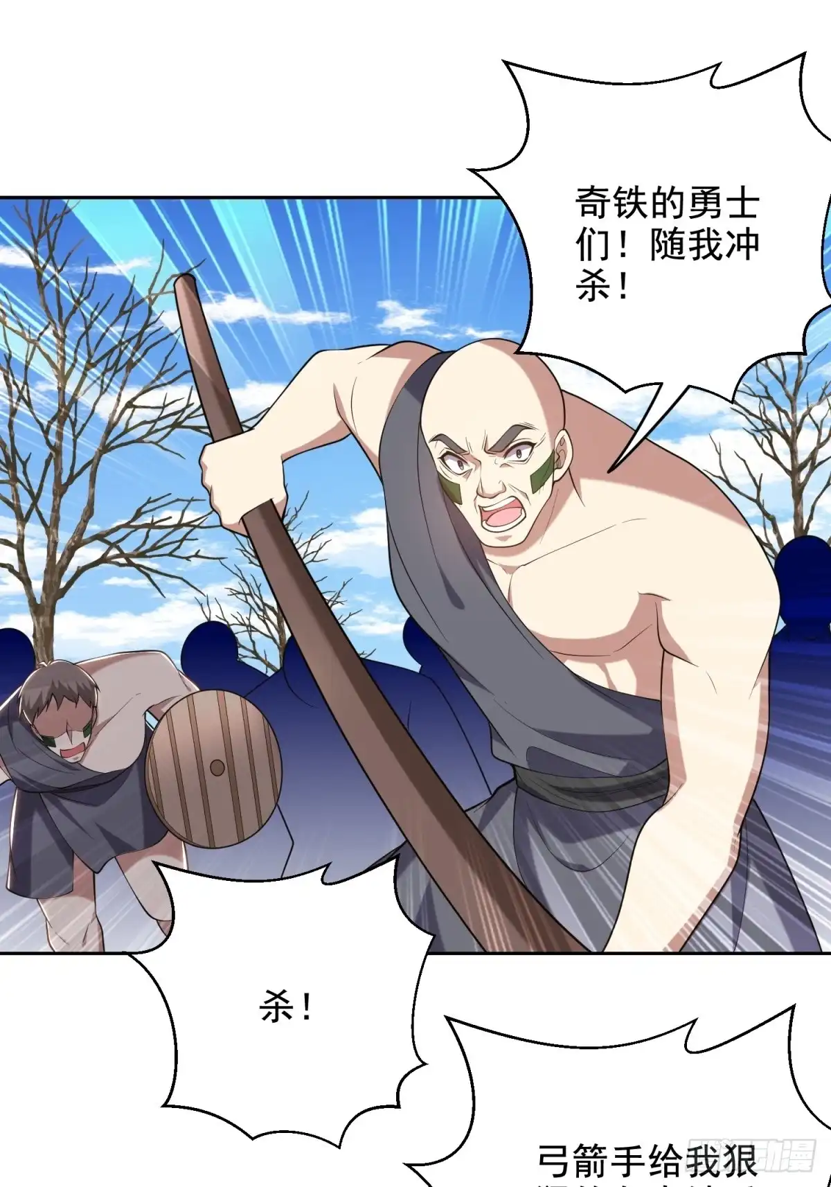 我和空姐荒岛求生的日子 50-凝聚冰刀 第25页