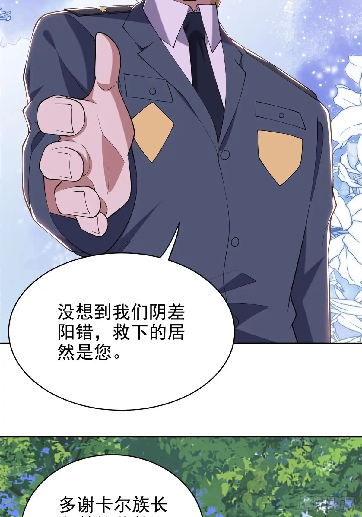 我和空姐荒岛求生的日子 51-铁丹部落 第63页