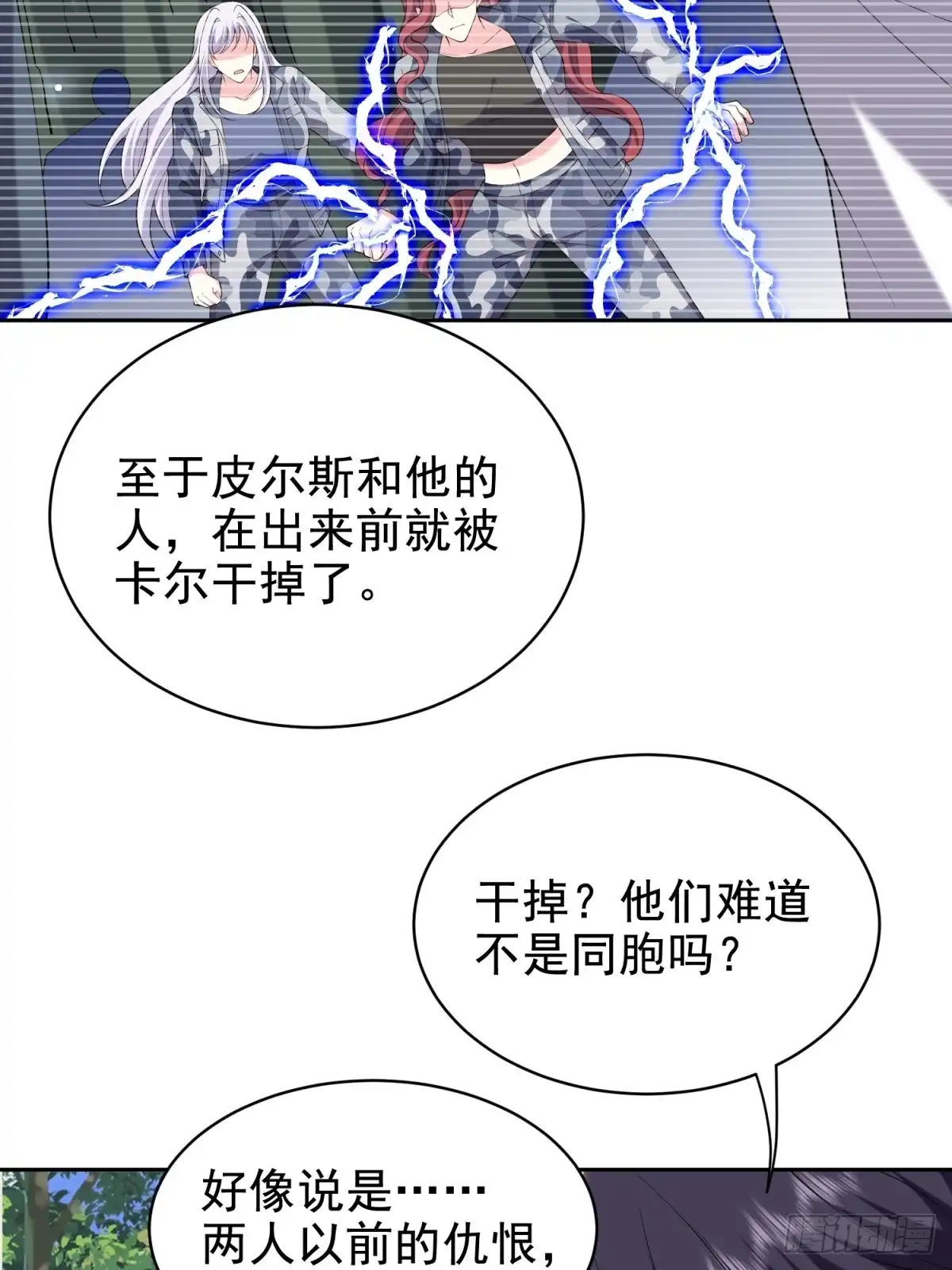 我和空姐荒岛求生的日子 51-铁丹部落 第50页