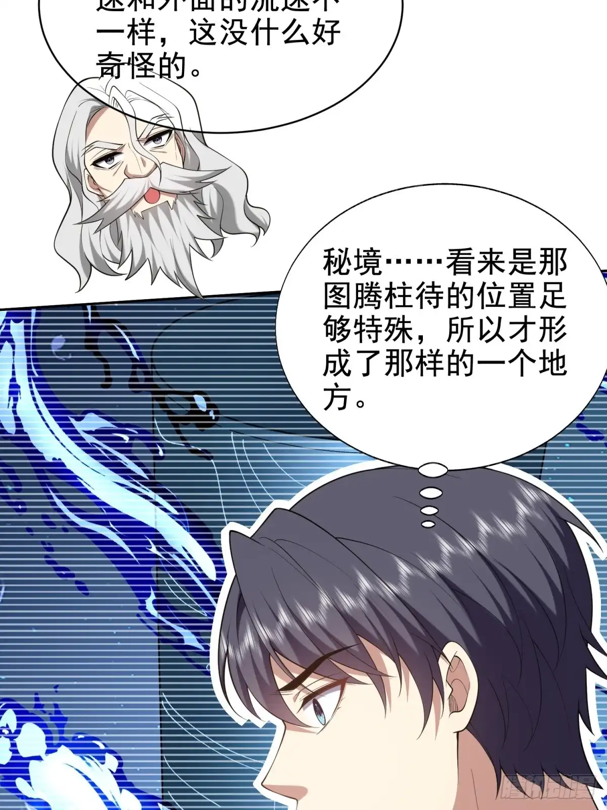 我和空姐荒岛求生的日子 51-铁丹部落 第56页