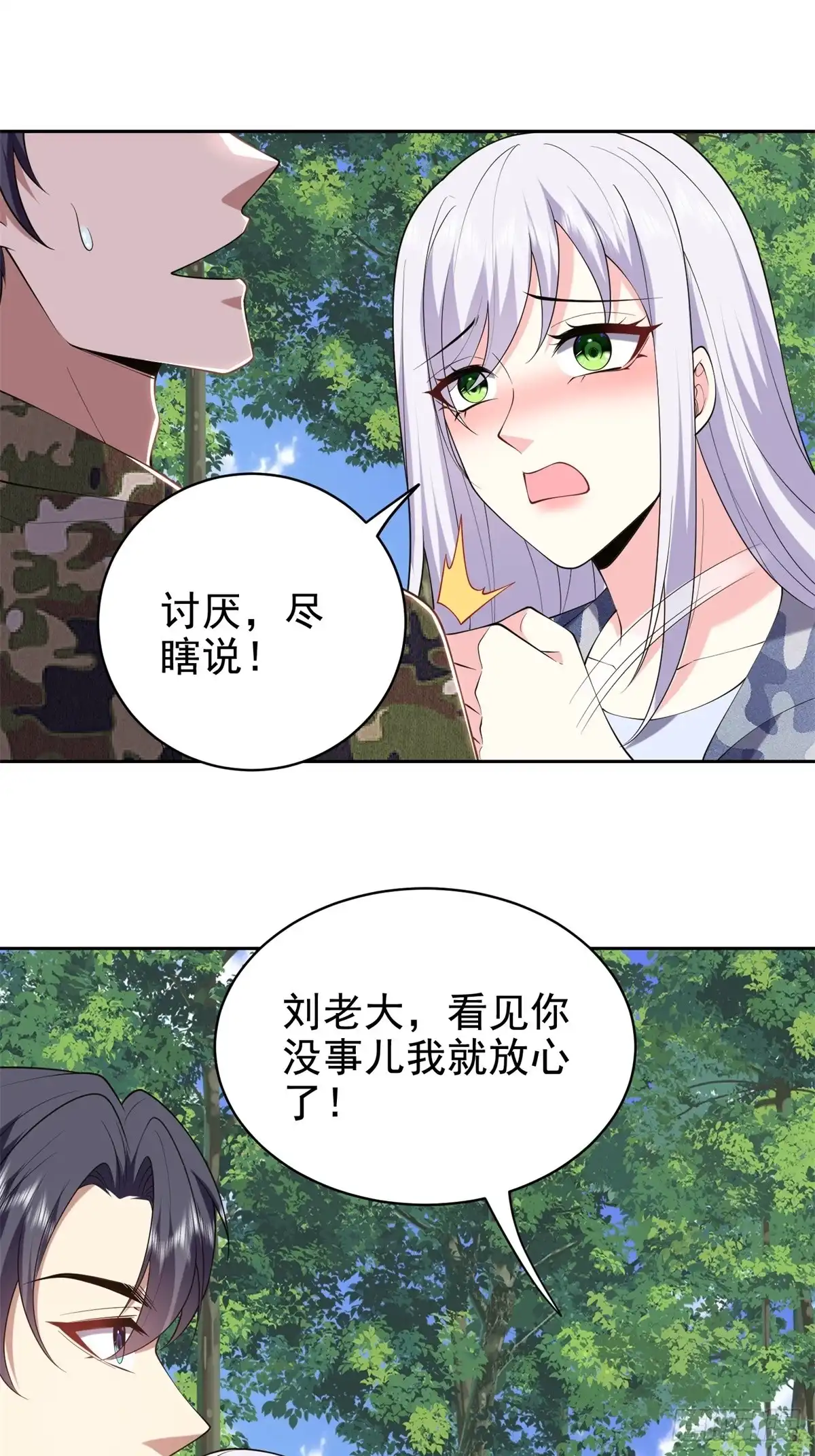 我和空姐荒岛求生的日子 51-铁丹部落 第42页