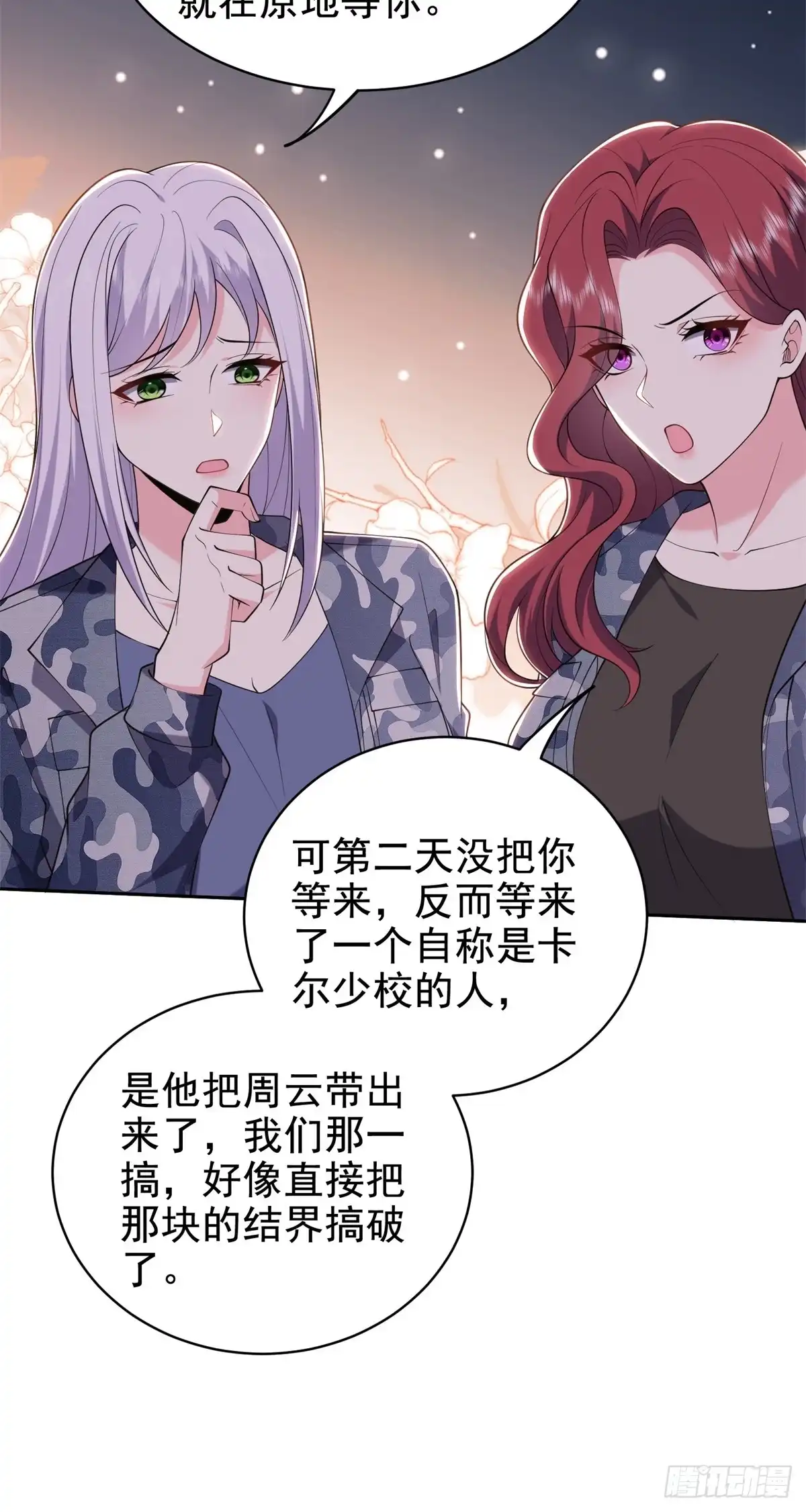 我和空姐荒岛求生的日子 51-铁丹部落 第48页