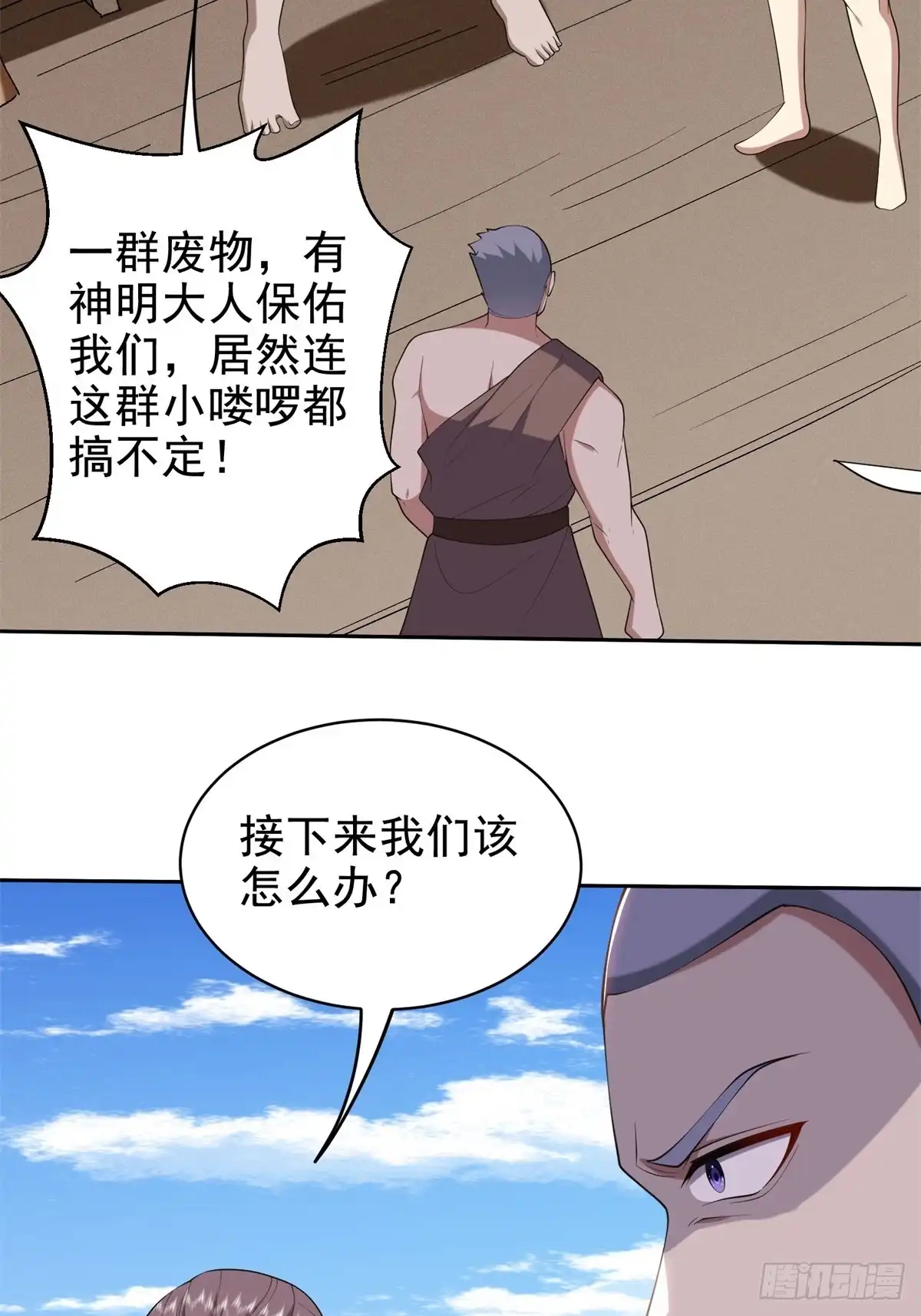 我和空姐荒岛求生的日子 51-铁丹部落 第32页
