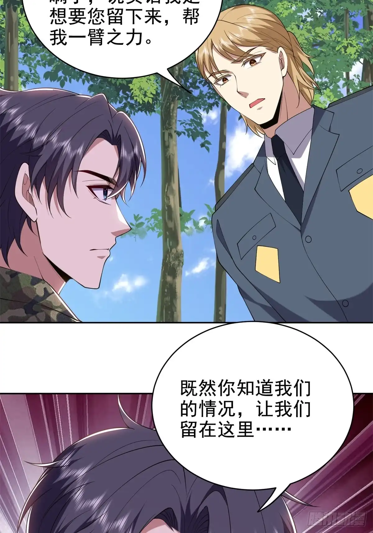 我和空姐荒岛求生的日子 51-铁丹部落 第68页