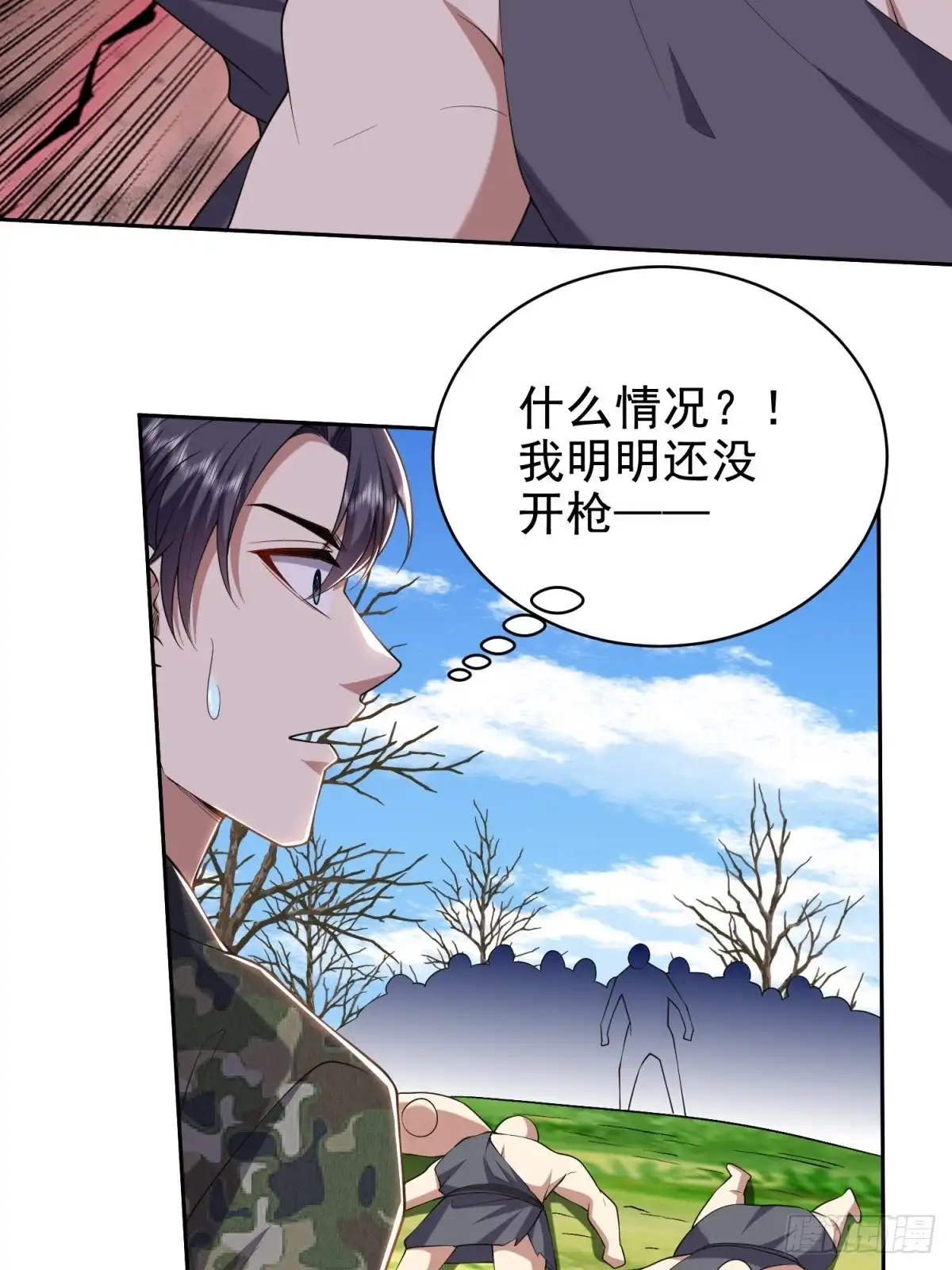 我和空姐荒岛求生的日子 51-铁丹部落 第22页