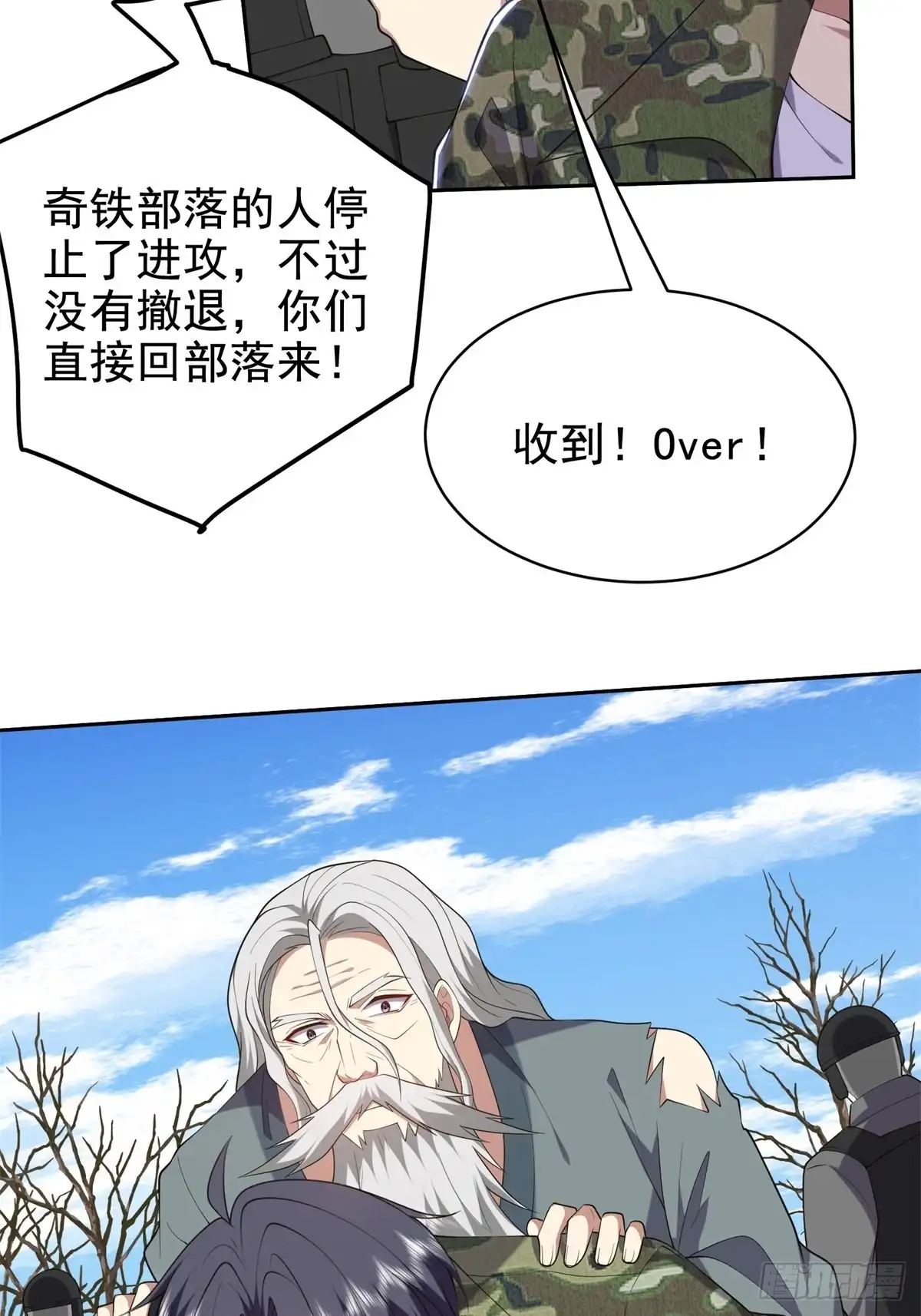 我和空姐荒岛求生的日子 51-铁丹部落 第29页