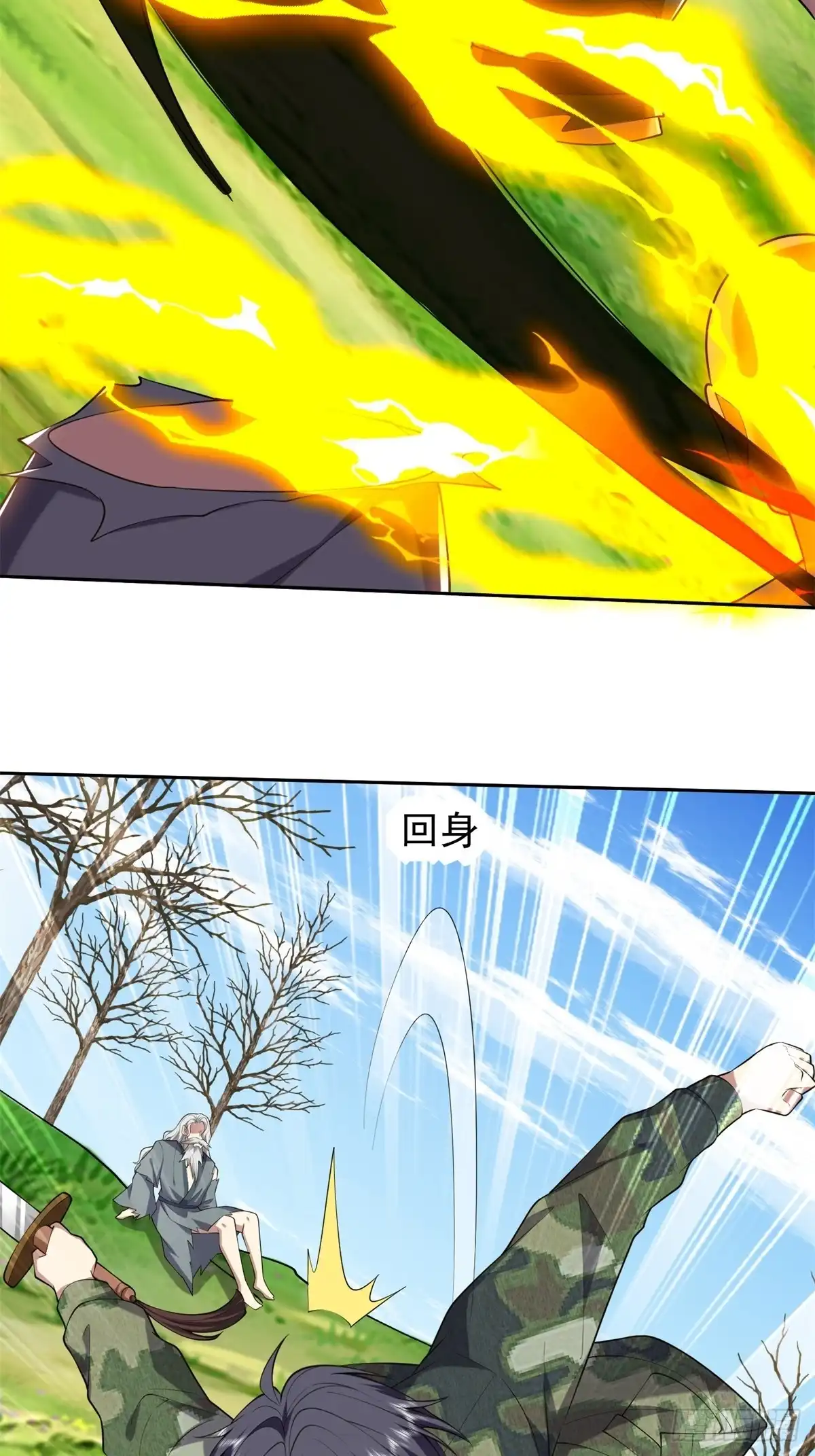 我和空姐荒岛求生的日子 51-铁丹部落 第12页