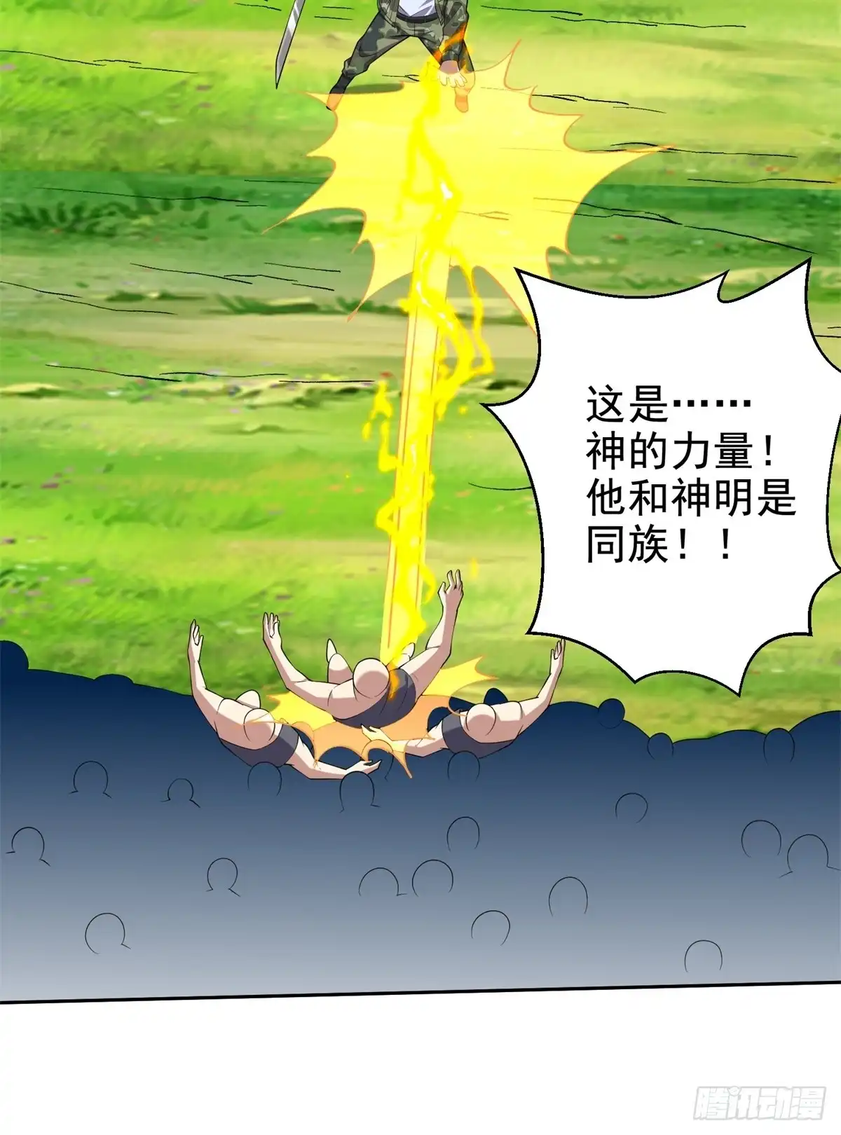 我和空姐荒岛求生的日子 51-铁丹部落 第15页