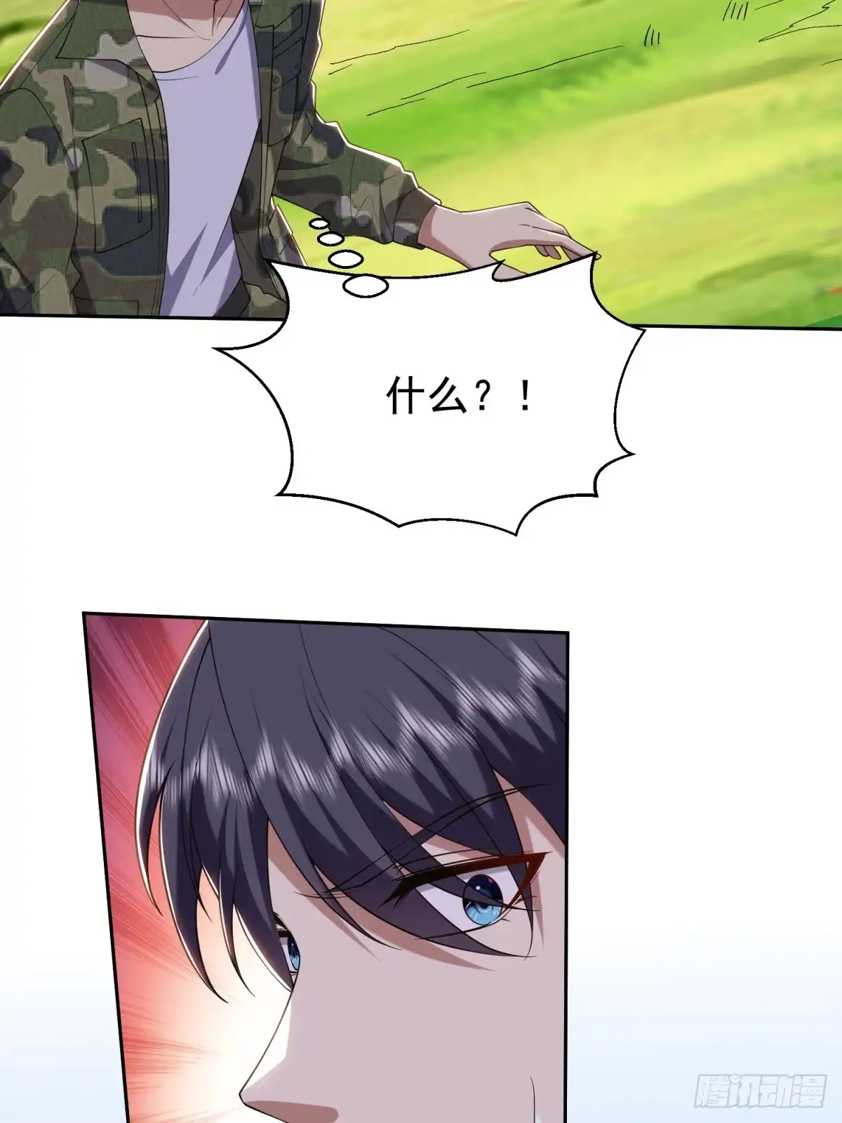 我和空姐荒岛求生的日子 51-铁丹部落 第18页